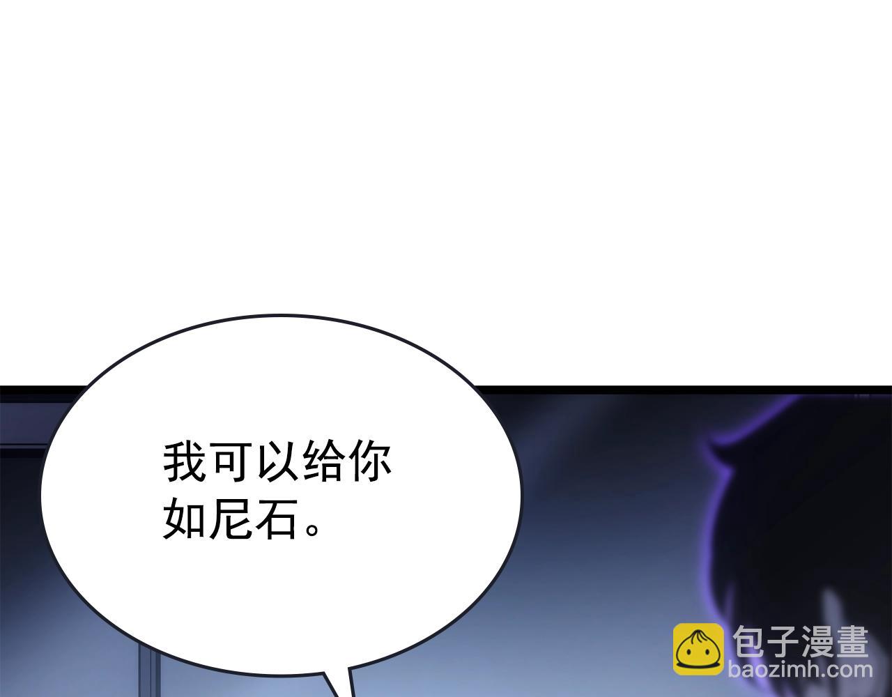 我獨自升級 - 第170話 宣戰(2/5) - 6