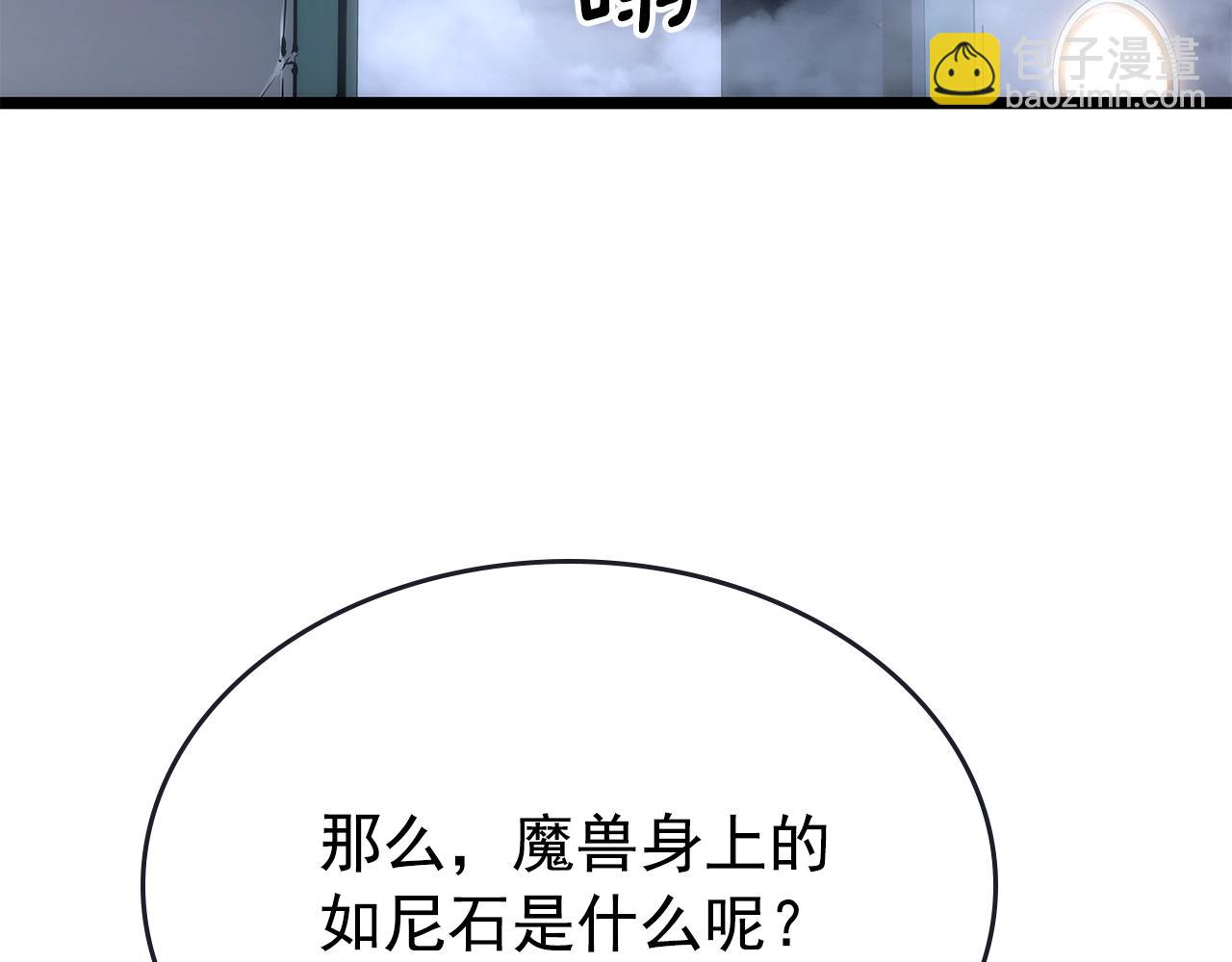 我獨自升級 - 第170話 宣戰(2/5) - 8