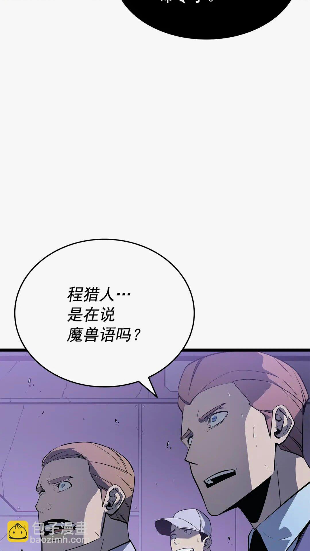 我獨自升級 - 第143話 失蹤的晨浩(1/3) - 1