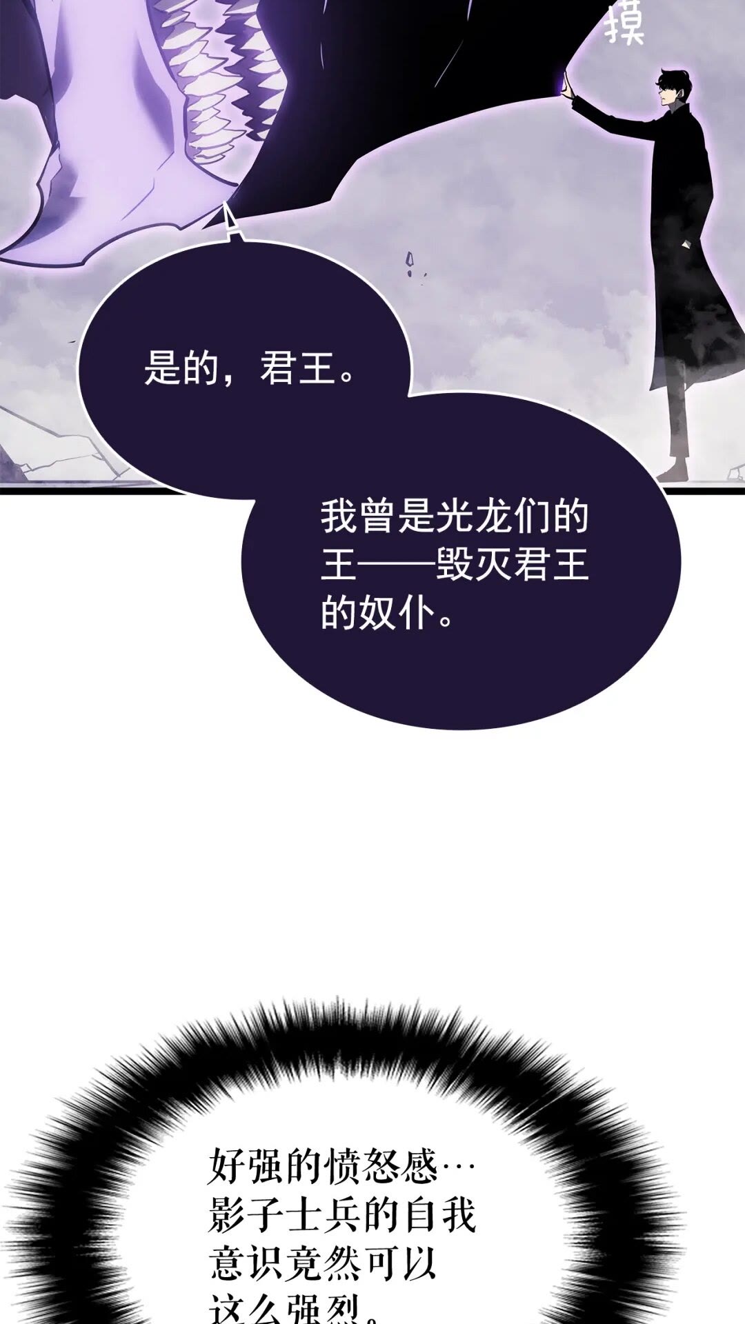 我獨自升級 - 第143話 失蹤的晨浩(1/3) - 1