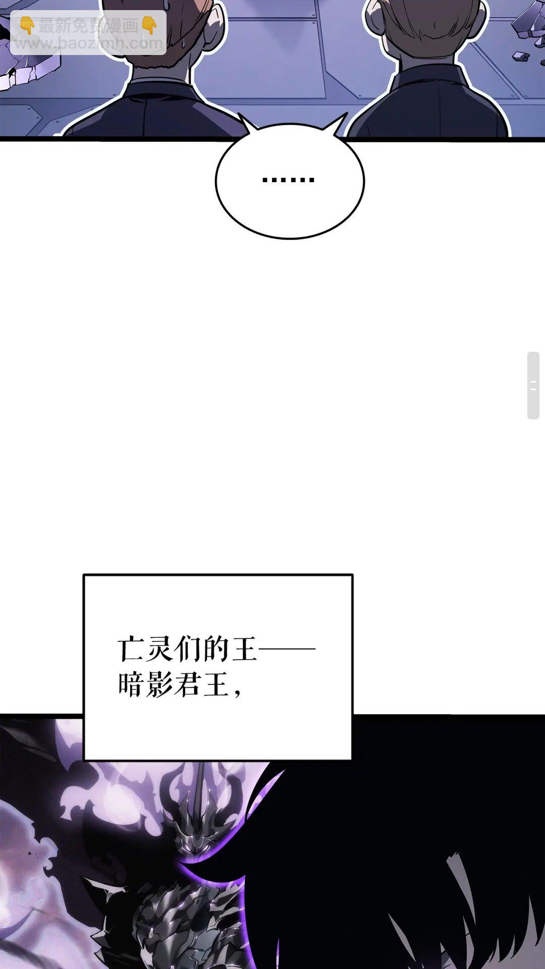 我獨自升級 - 第143話 失蹤的晨浩(1/3) - 6
