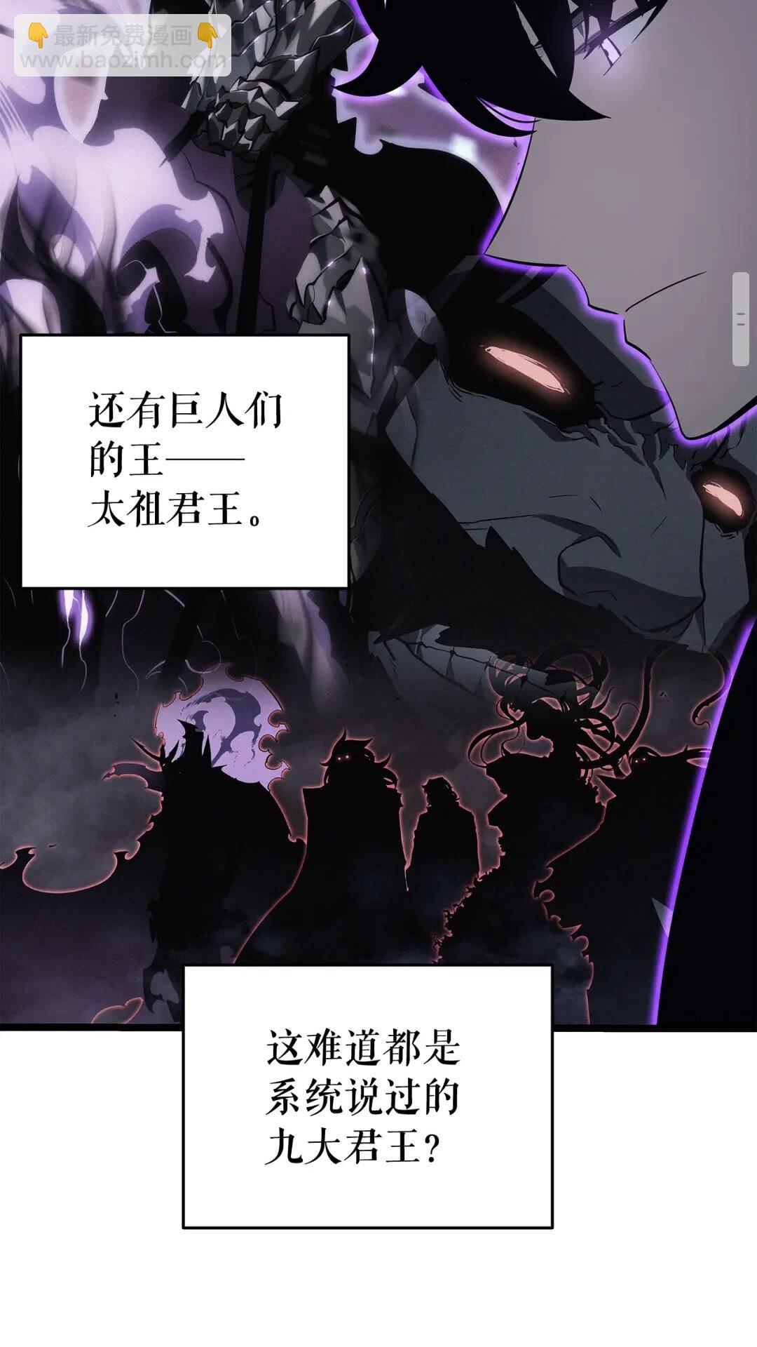 我獨自升級 - 第143話 失蹤的晨浩(1/3) - 7