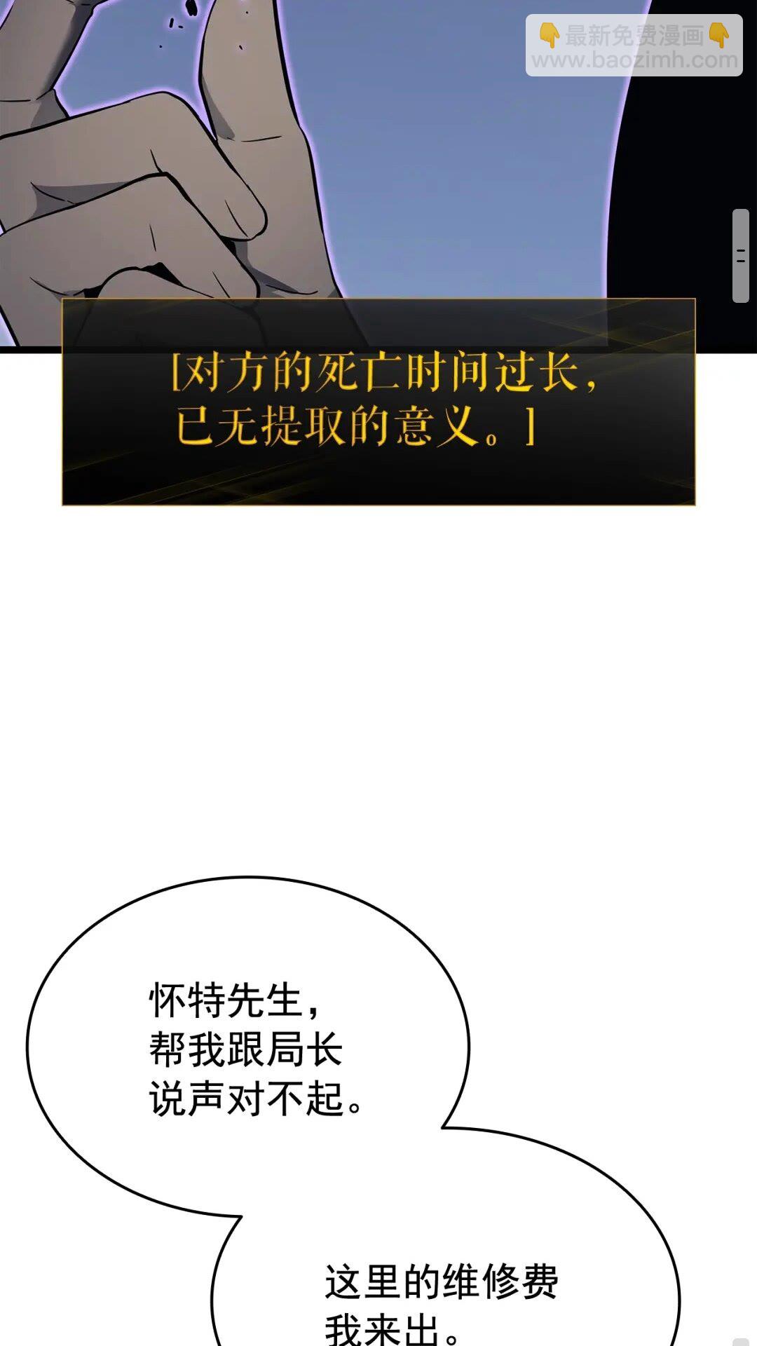 我獨自升級 - 第143話 失蹤的晨浩(2/3) - 5