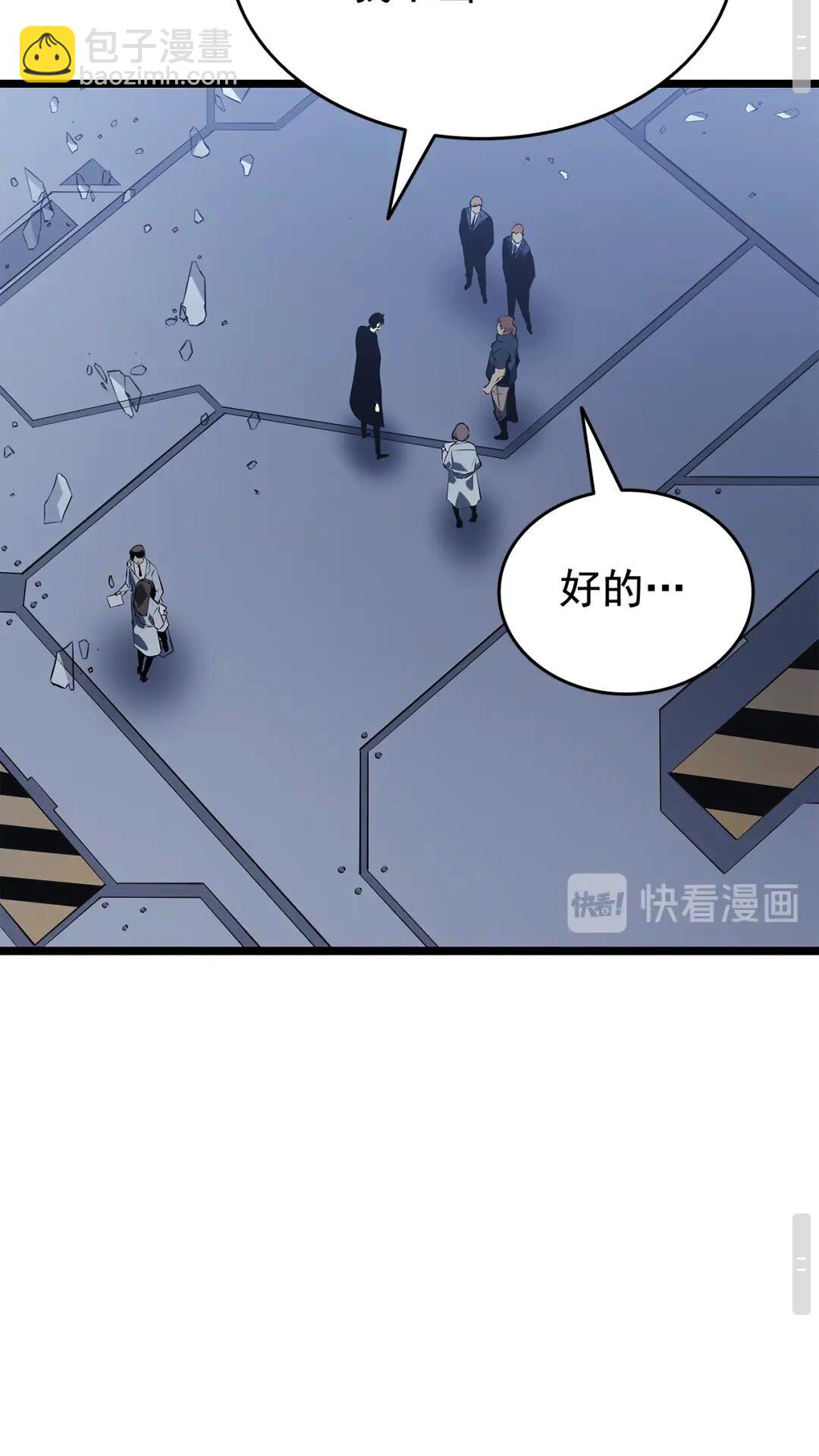 我獨自升級 - 第143話 失蹤的晨浩(2/3) - 6