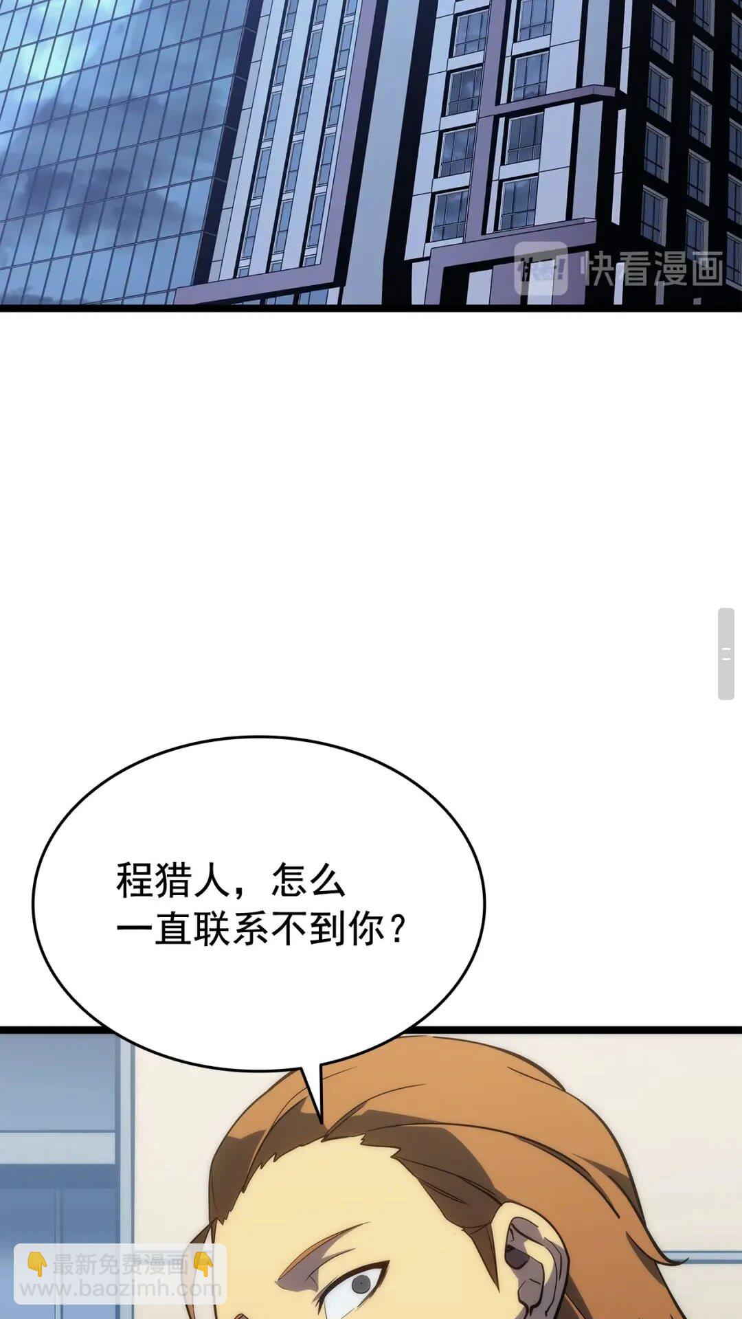 我獨自升級 - 第143話 失蹤的晨浩(2/3) - 4