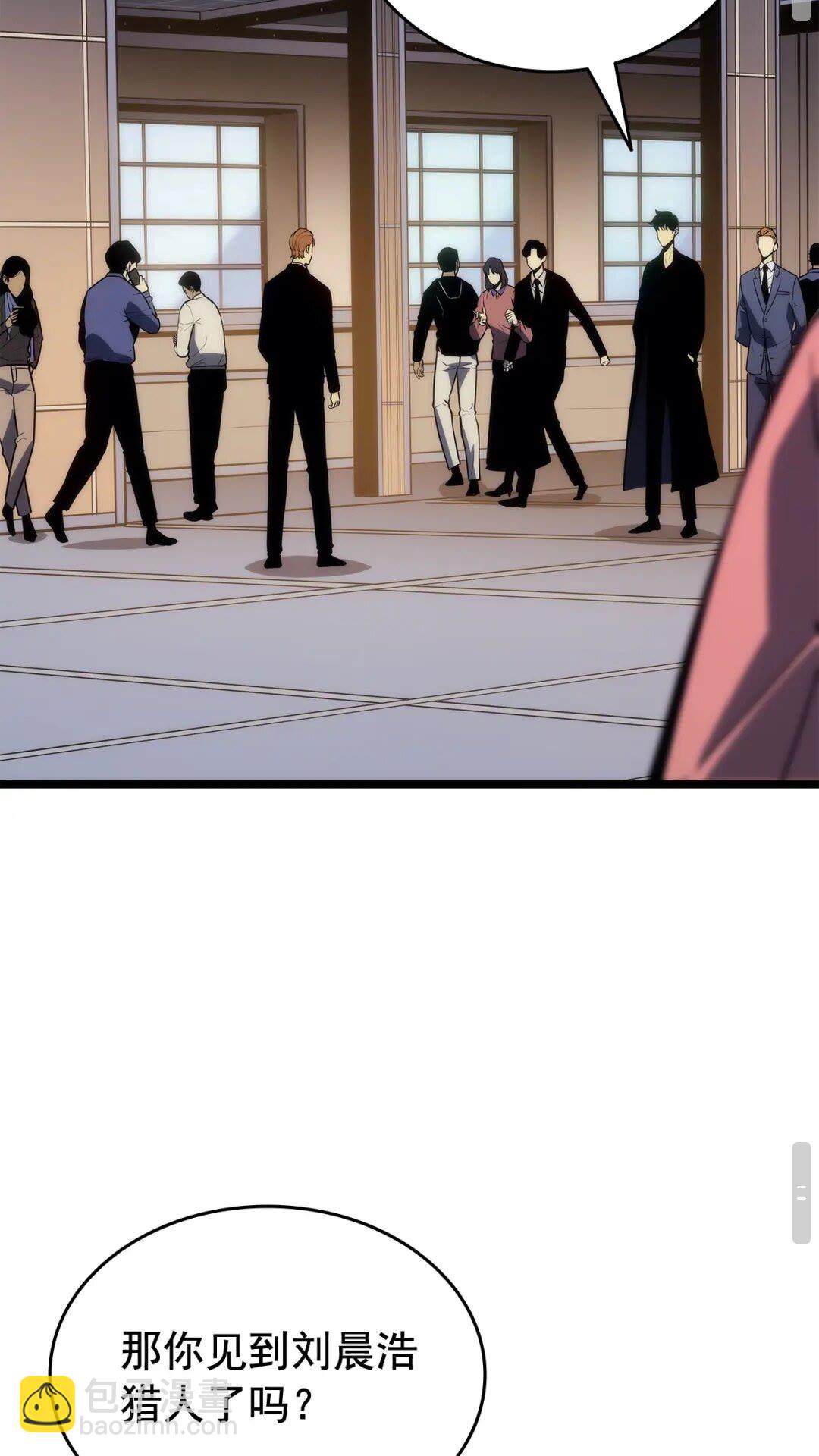 我獨自升級 - 第143話 失蹤的晨浩(2/3) - 6