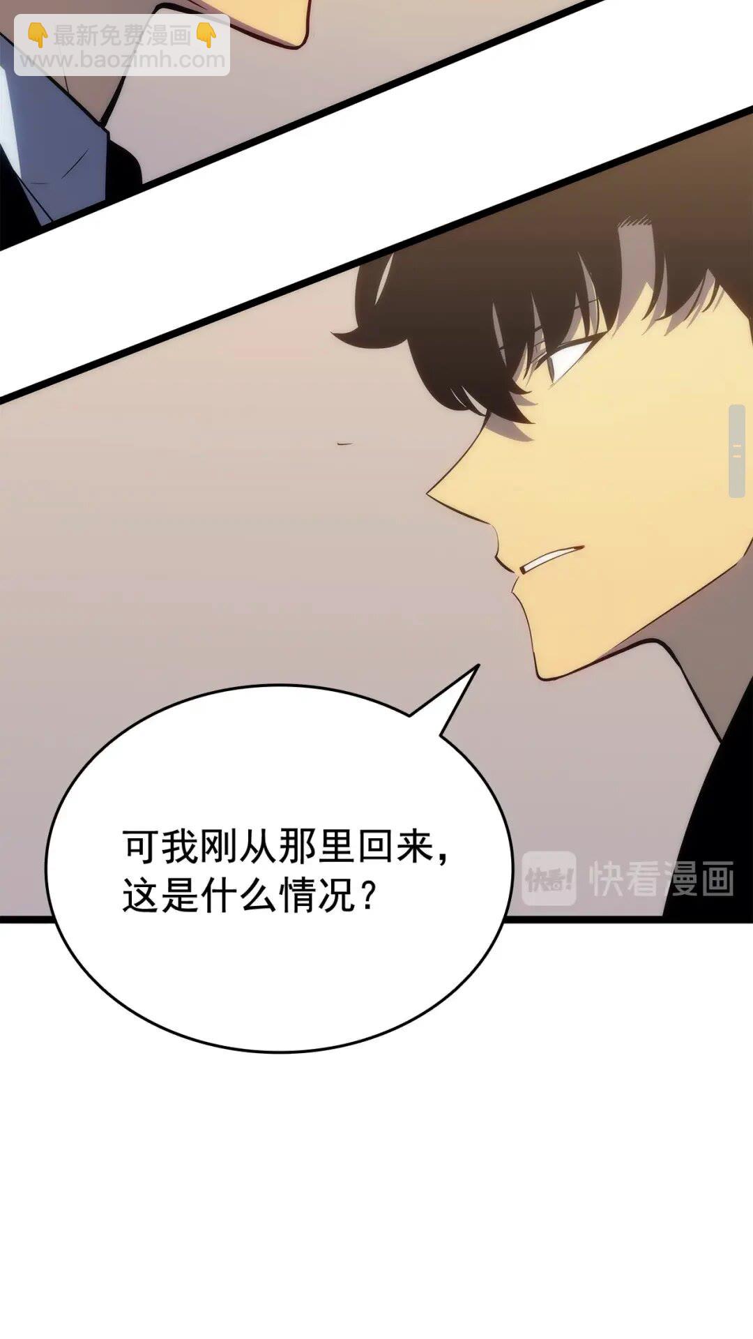 我獨自升級 - 第143話 失蹤的晨浩(2/3) - 1