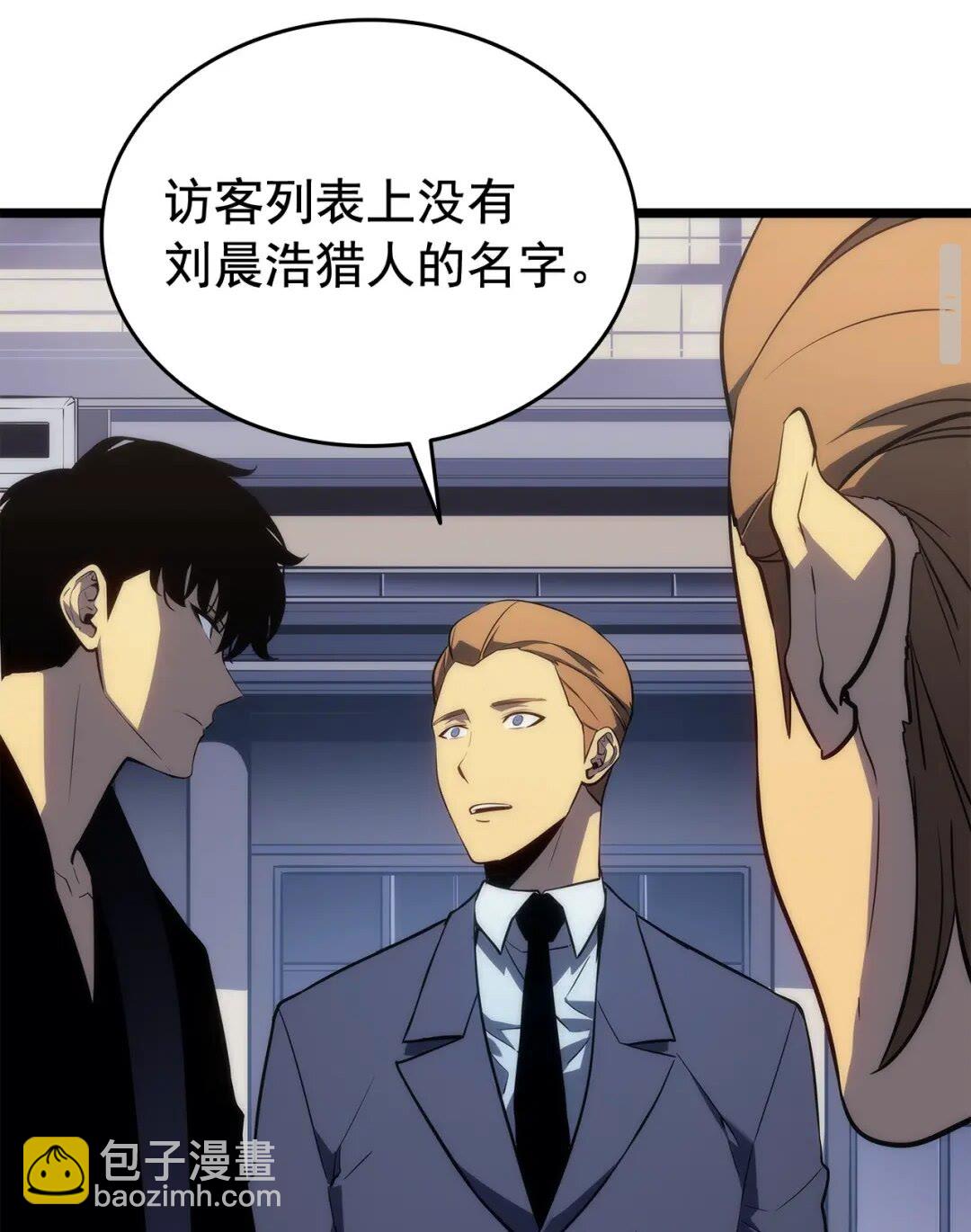 我獨自升級 - 第143話 失蹤的晨浩(2/3) - 2