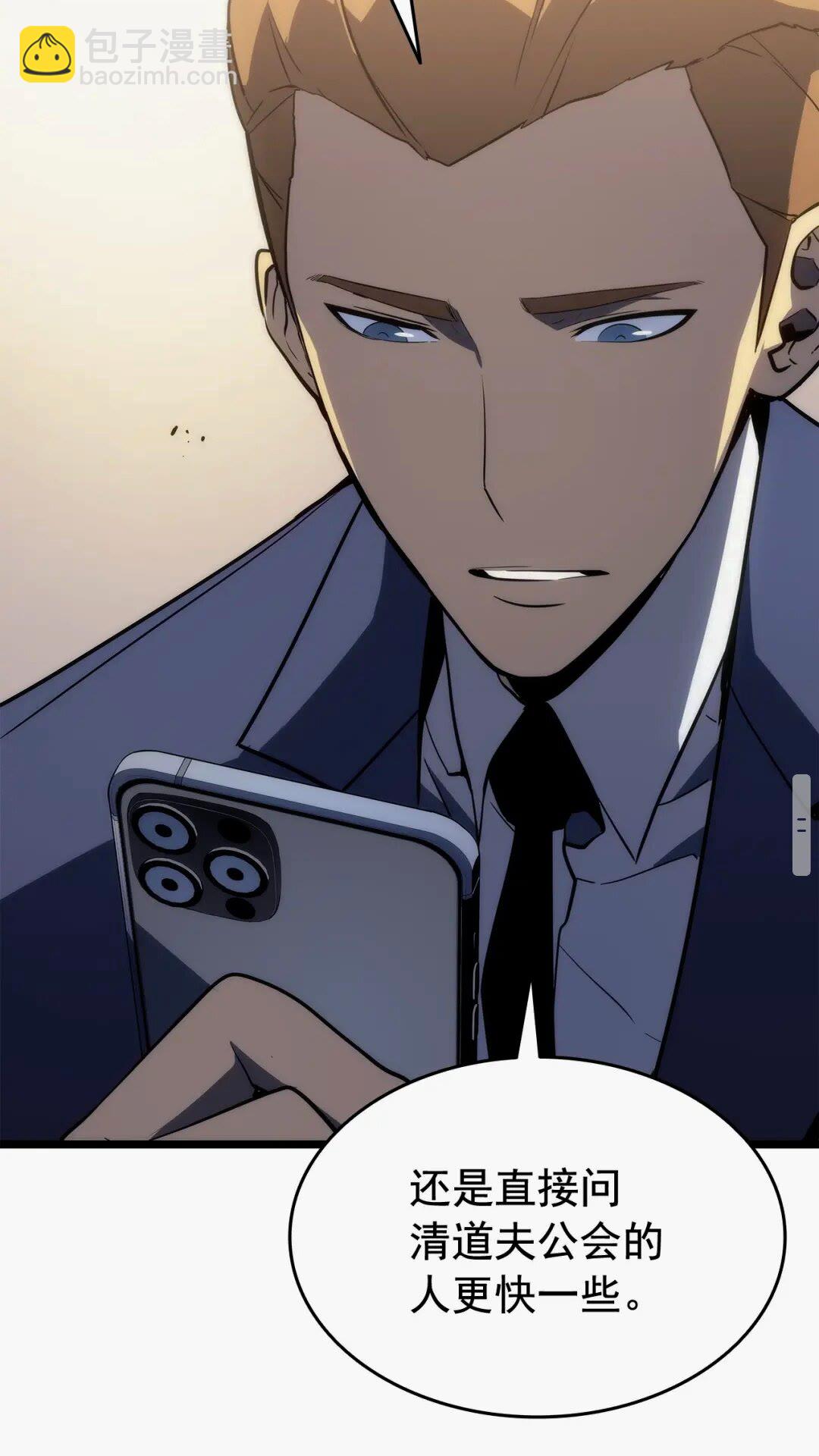 我獨自升級 - 第143話 失蹤的晨浩(2/3) - 4