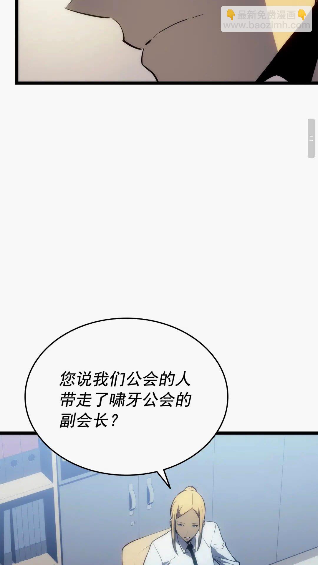 我独自升级 - 第143话 失踪的晨浩(2/3) - 6