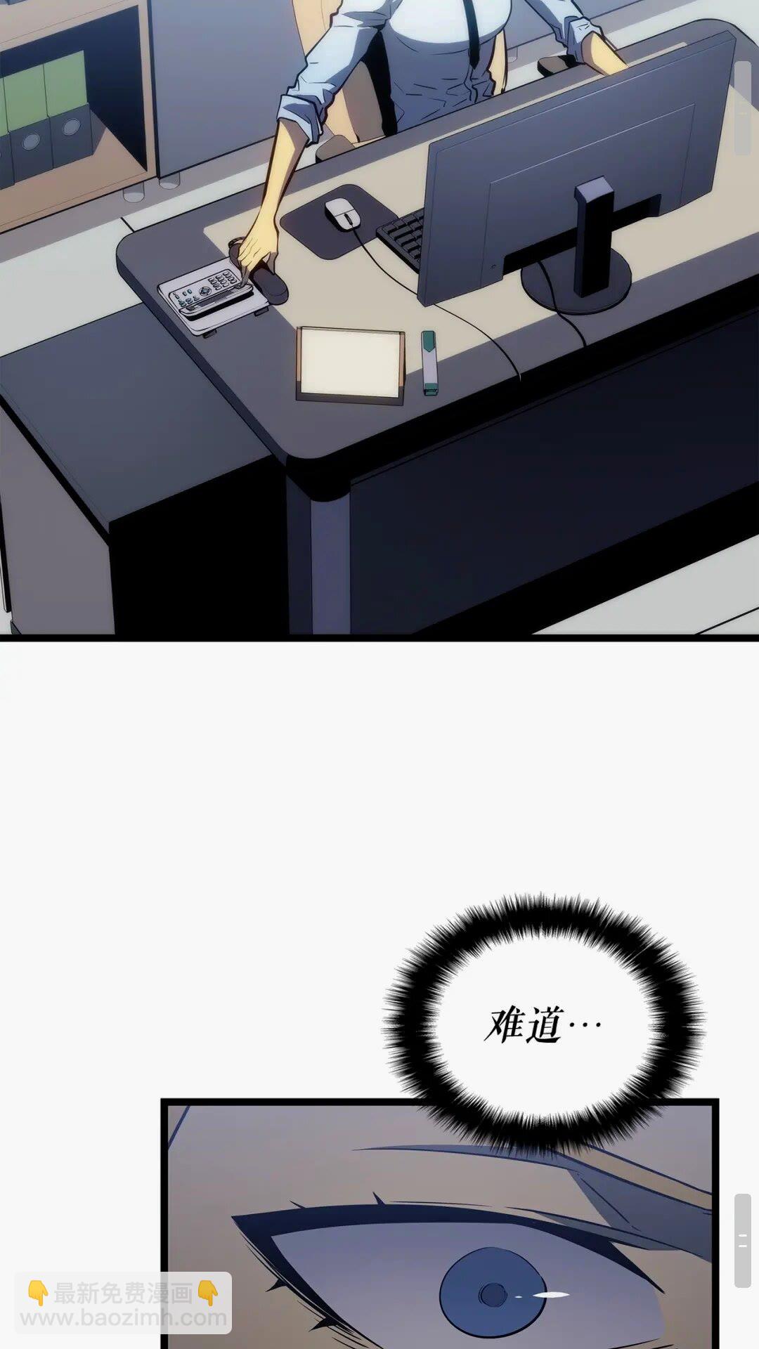 我獨自升級 - 第143話 失蹤的晨浩(2/3) - 7