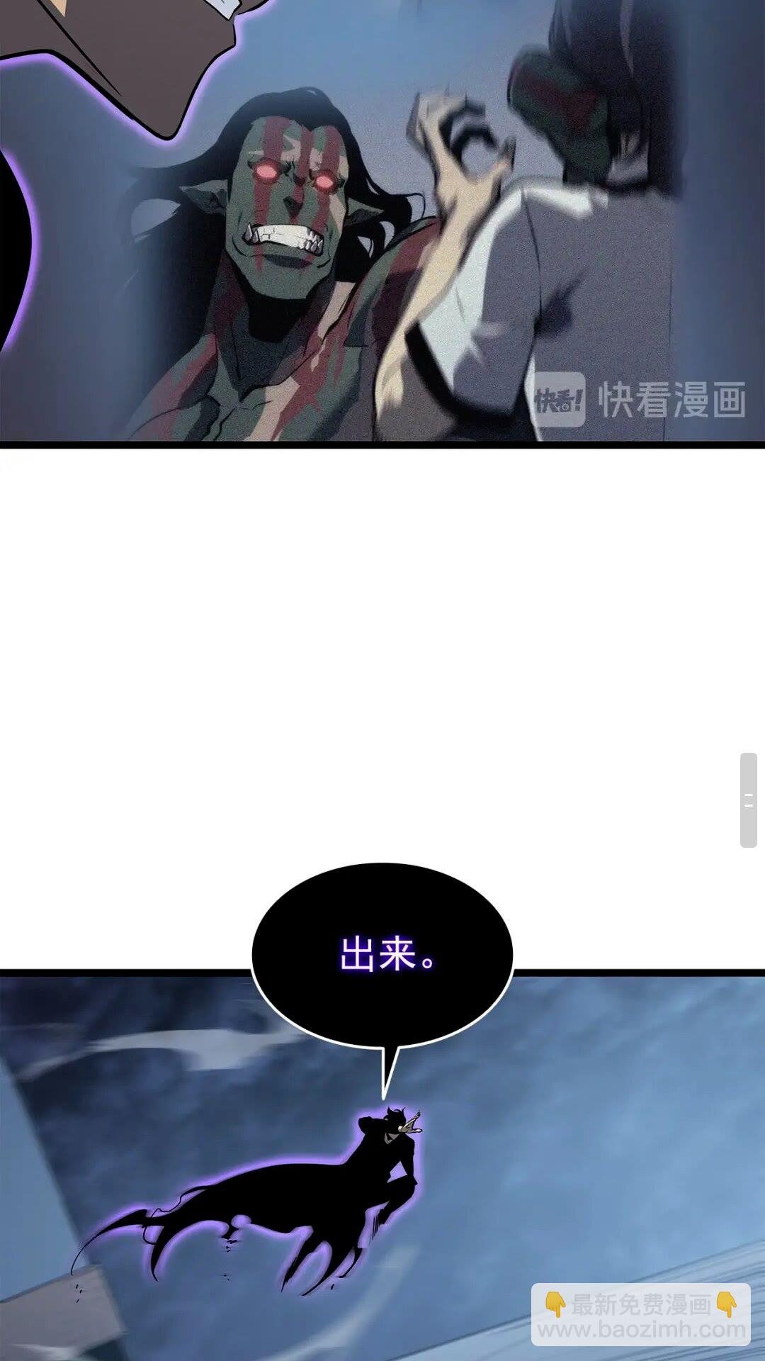 我獨自升級 - 第143話 失蹤的晨浩(2/3) - 1