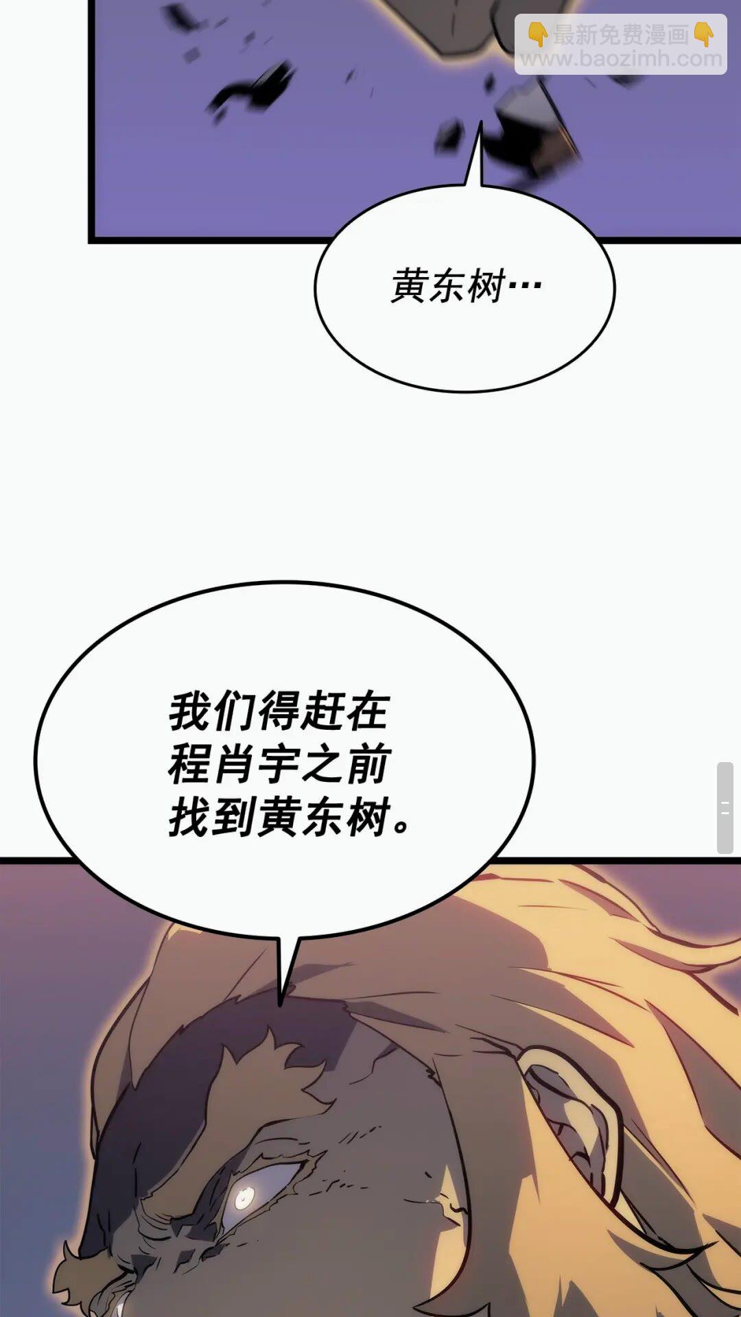 我獨自升級 - 第143話 失蹤的晨浩(2/3) - 5