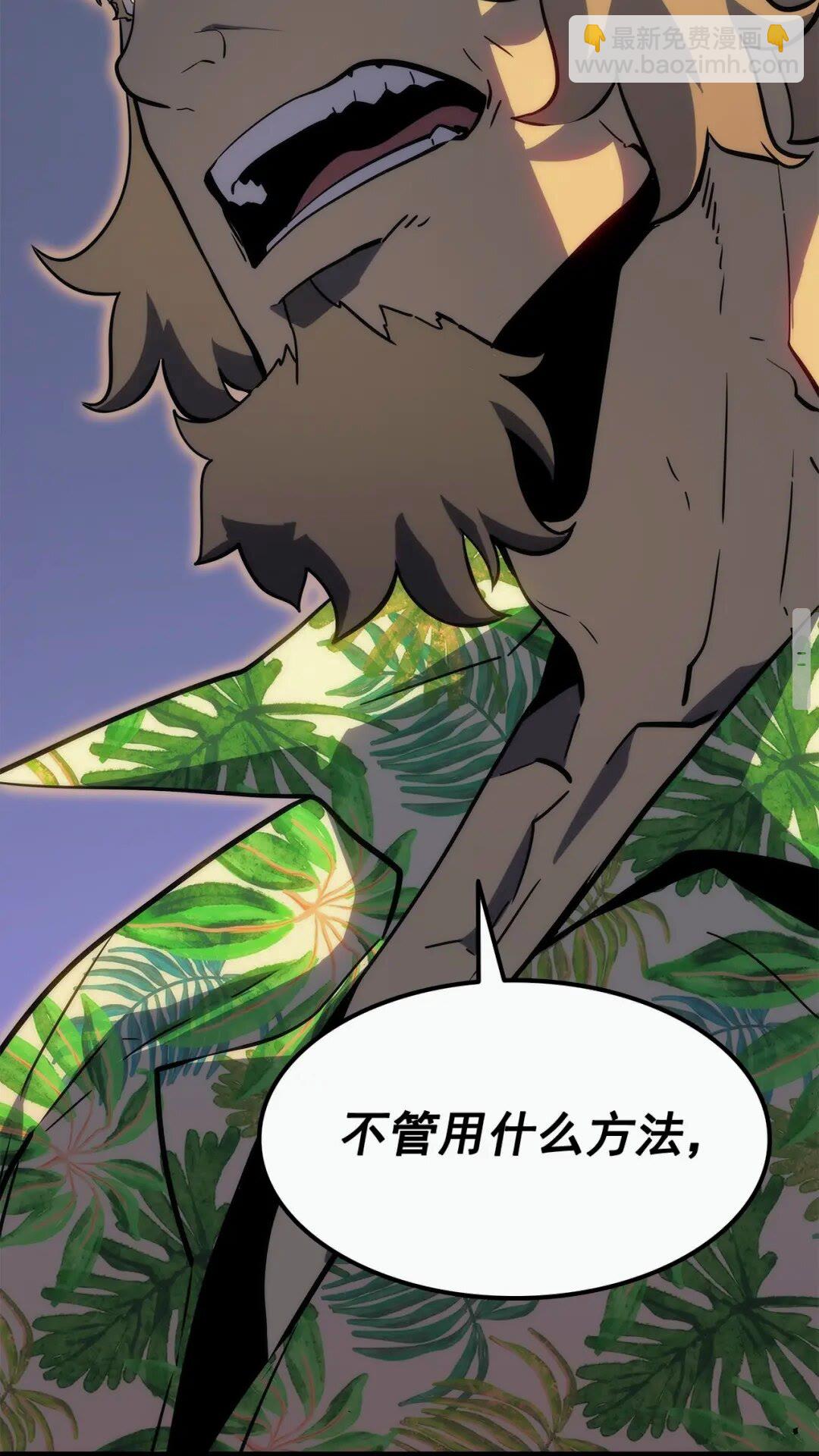 我獨自升級 - 第143話 失蹤的晨浩(2/3) - 6