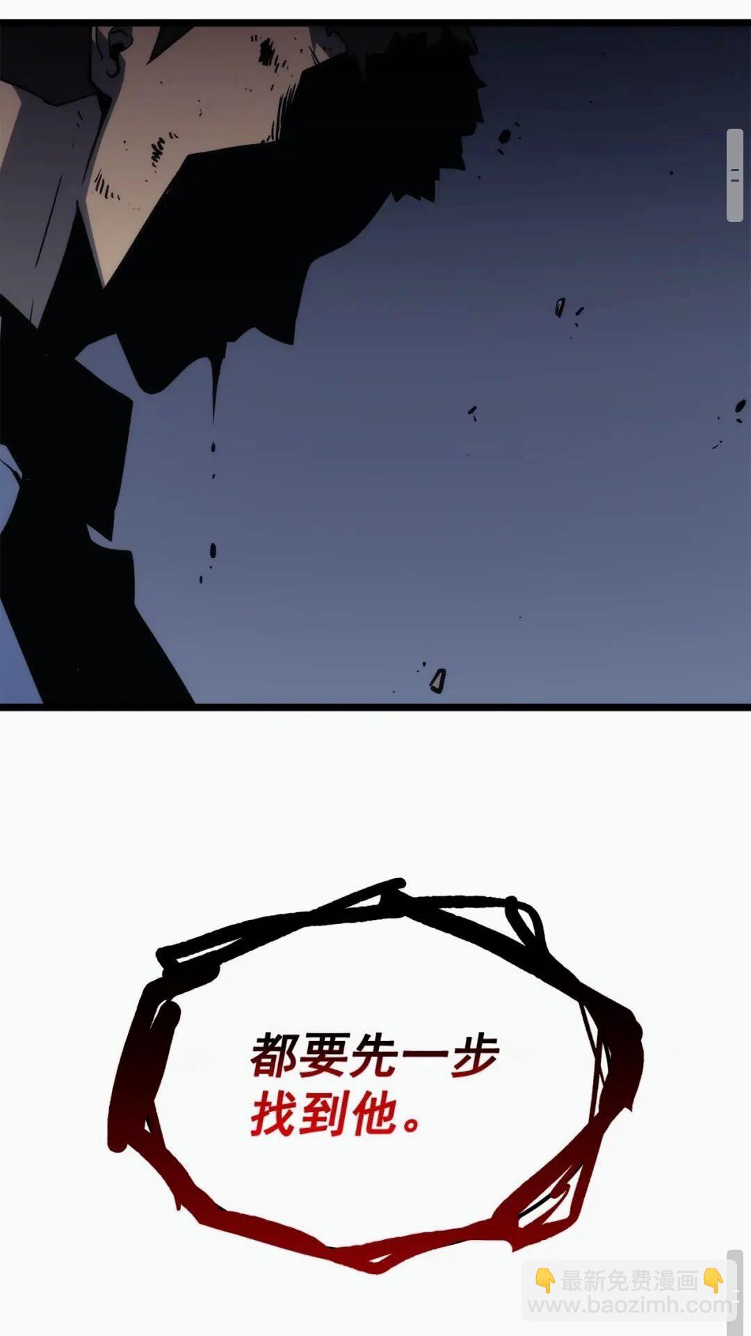 我獨自升級 - 第143話 失蹤的晨浩(2/3) - 8