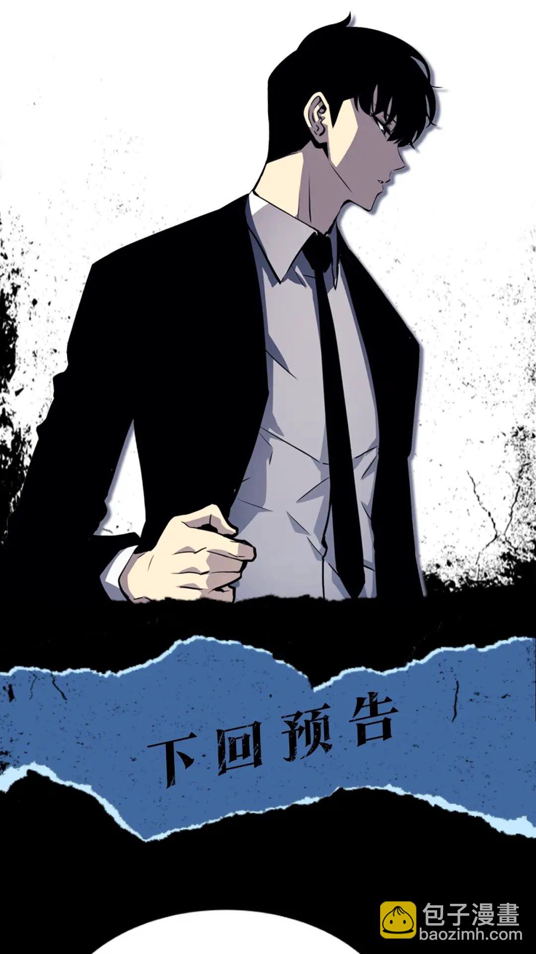 我獨自升級 - 第143話 失蹤的晨浩(2/3) - 3