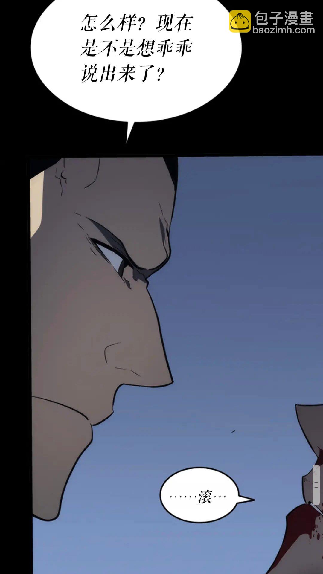 我獨自升級 - 第143話 失蹤的晨浩(2/3) - 4