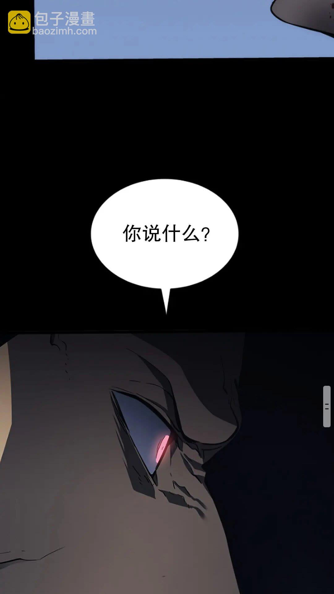 我獨自升級 - 第143話 失蹤的晨浩(2/3) - 5