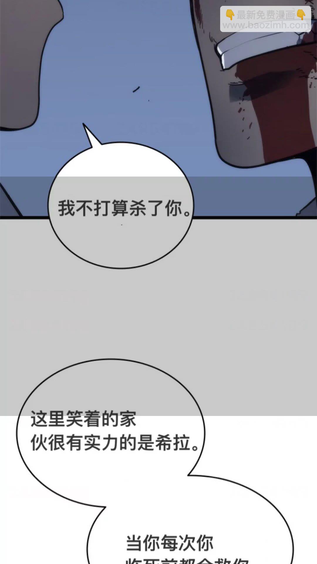 我独自升级 - 第145话 不可遏制的愤怒(1/2) - 4