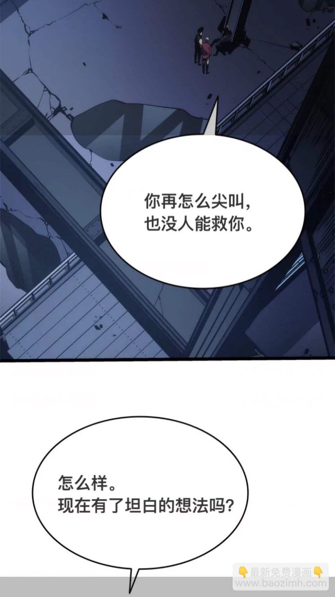 我獨自升級 - 第145話 不可遏制的憤怒(1/2) - 7