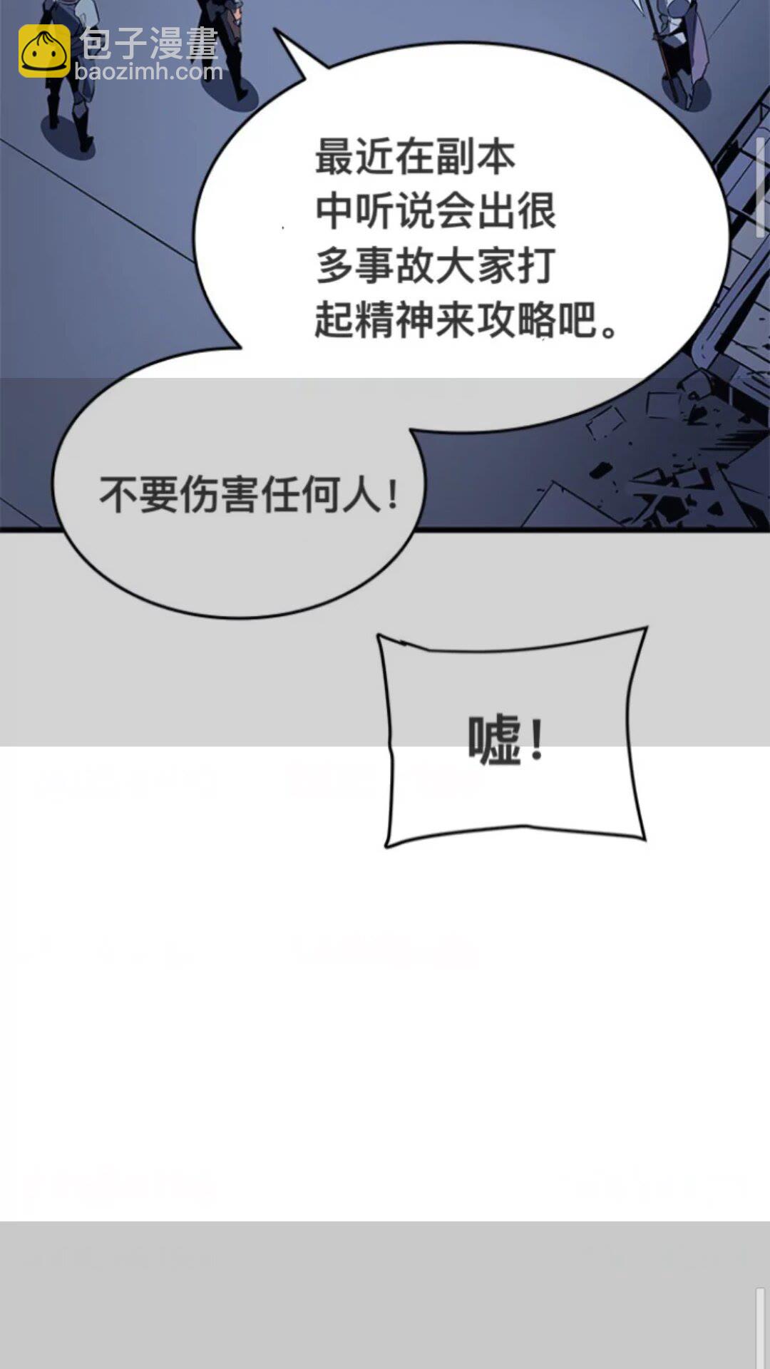 我獨自升級 - 第145話 不可遏制的憤怒(2/2) - 4