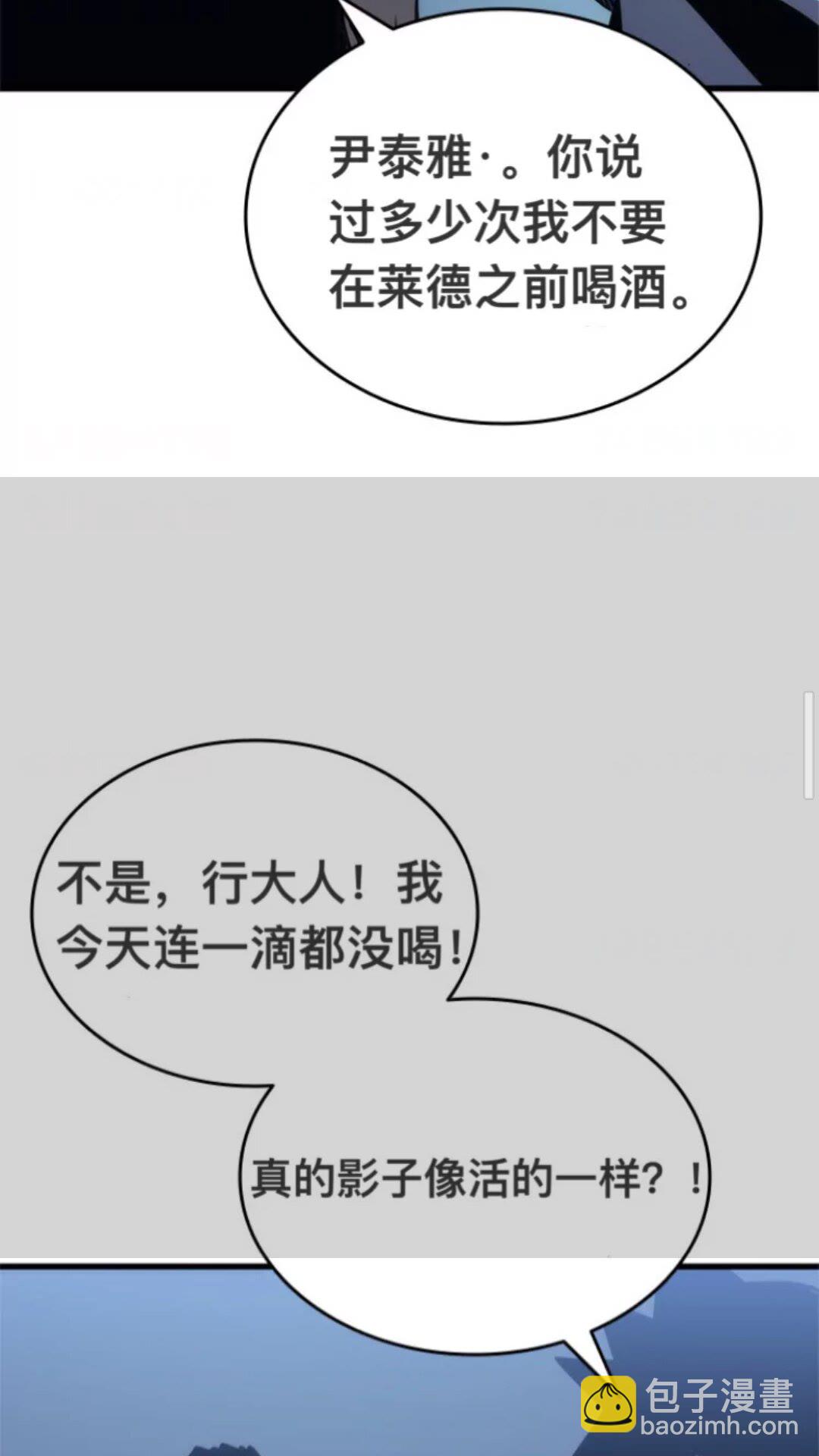 我獨自升級 - 第145話 不可遏制的憤怒(2/2) - 7