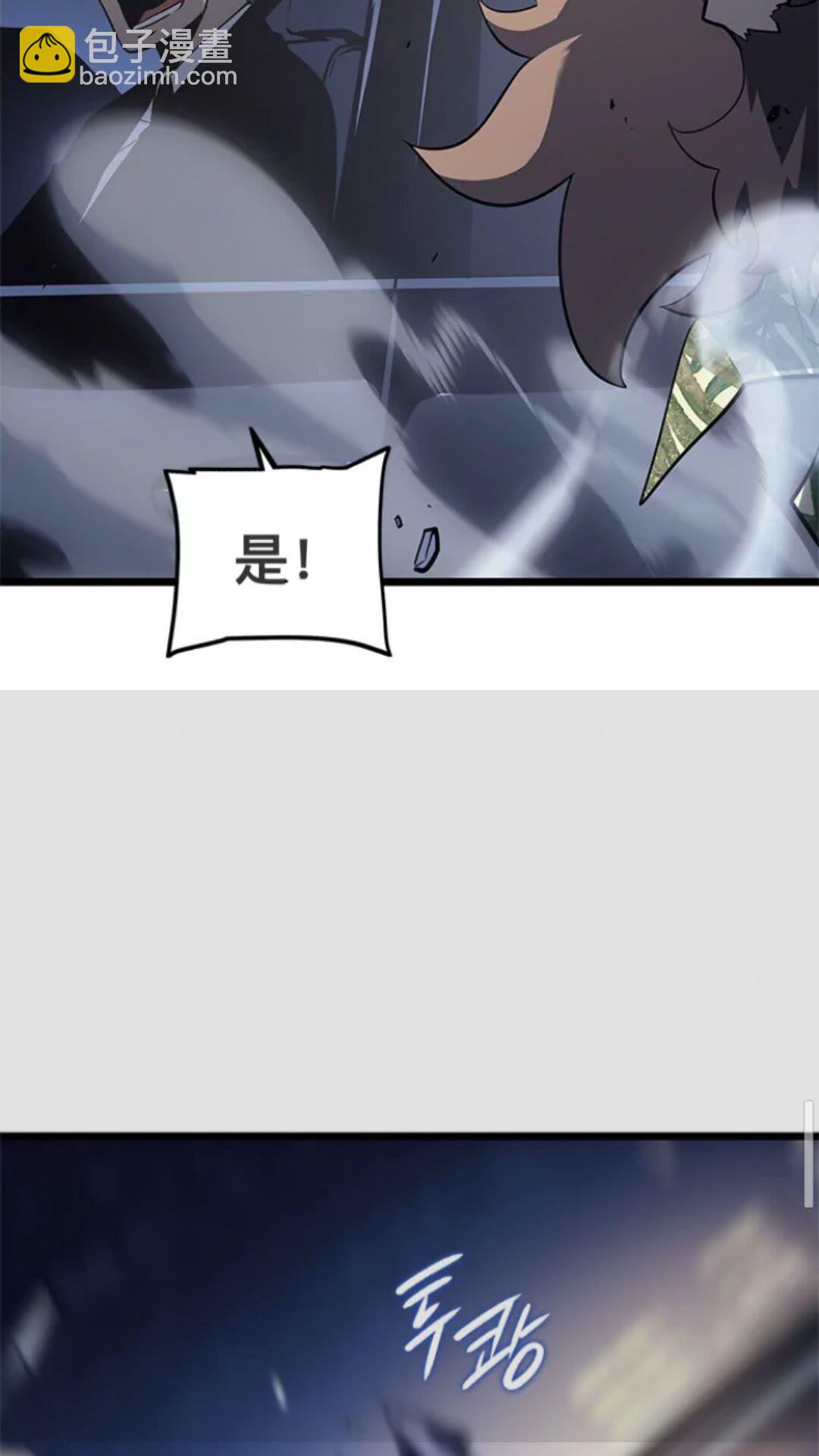 我獨自升級 - 第145話 不可遏制的憤怒(2/2) - 2