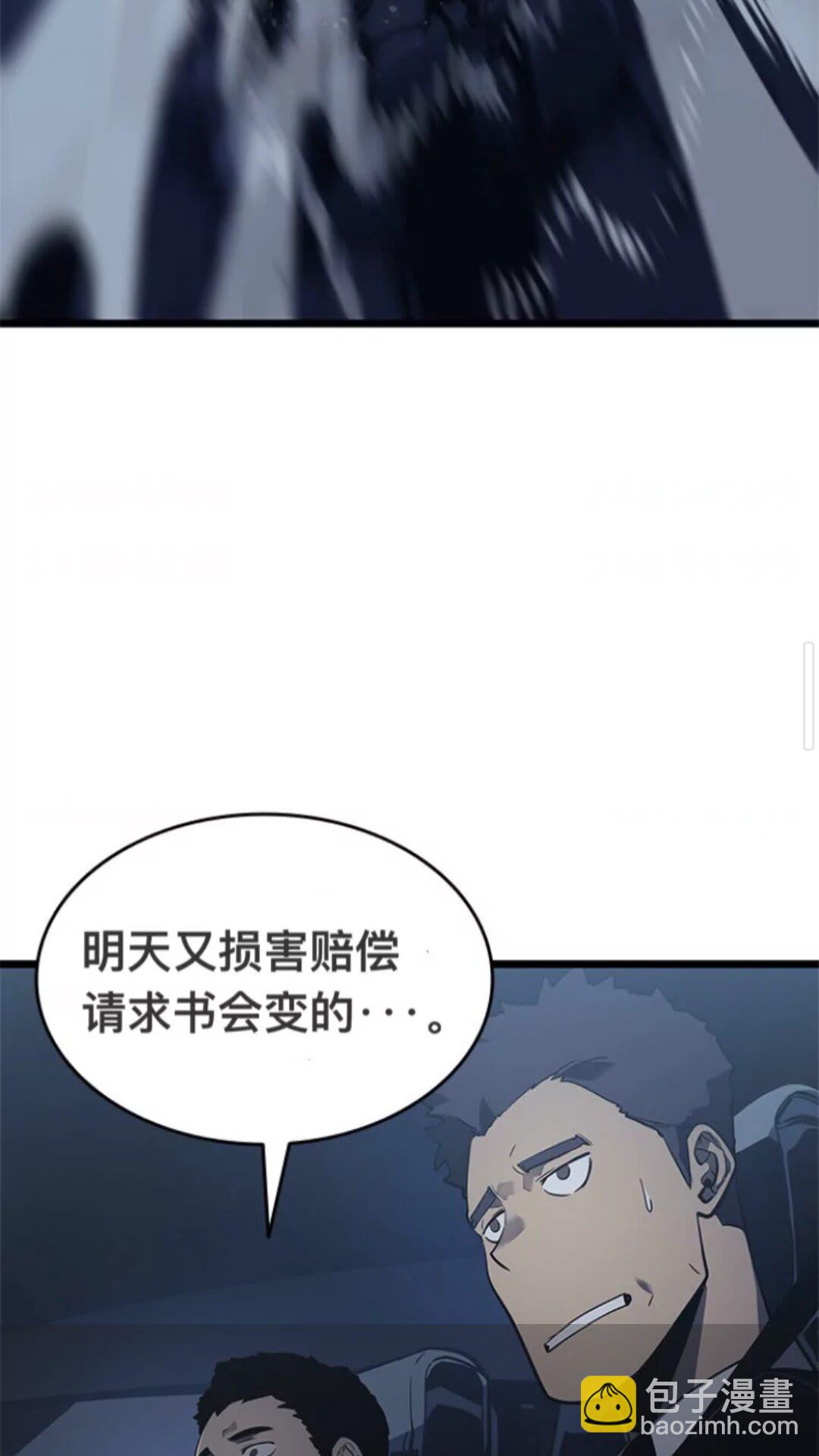 我獨自升級 - 第145話 不可遏制的憤怒(2/2) - 4