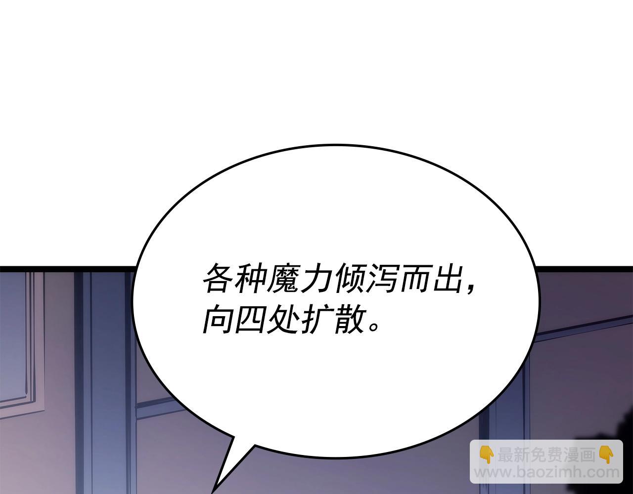 我獨自升級 - 第174話 對峙(1/6) - 2