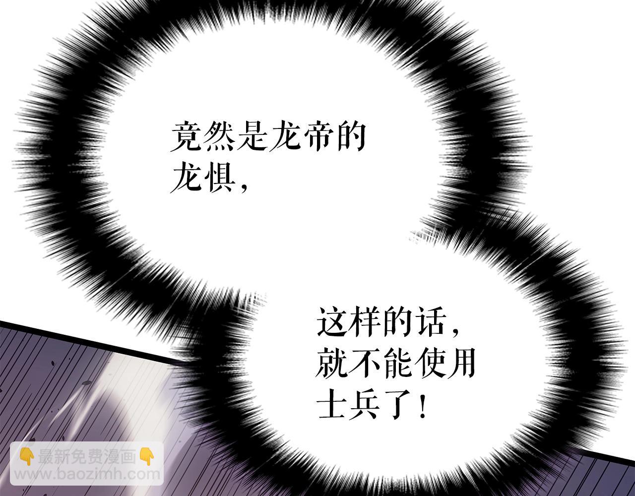 我獨自升級 - 第174話 對峙(4/6) - 1