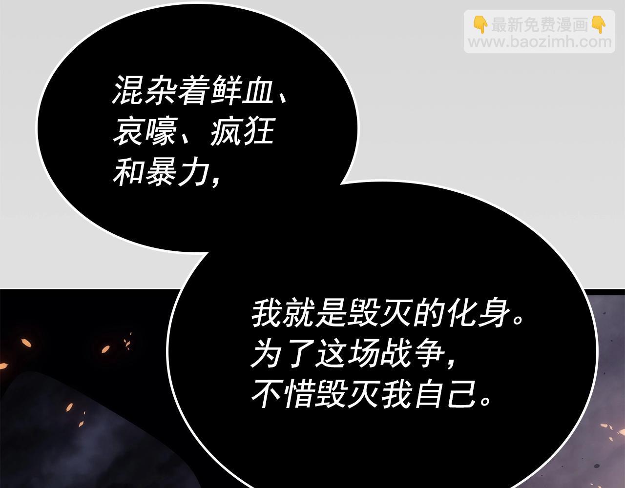 我獨自升級 - 第174話 對峙(4/6) - 3