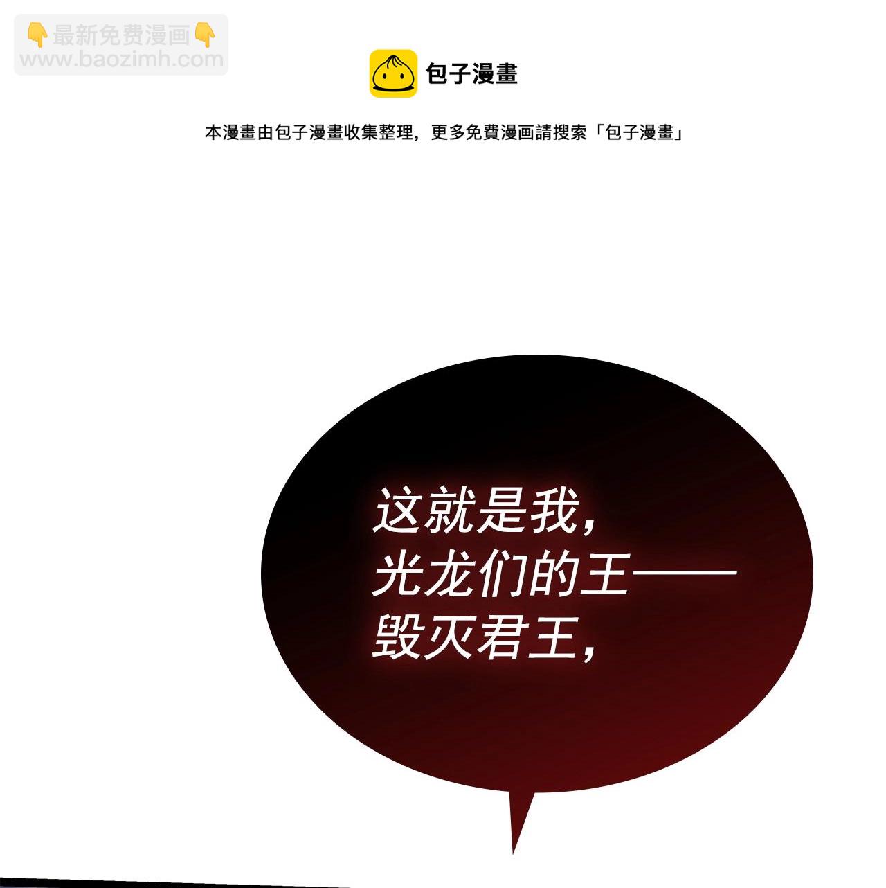 我獨自升級 - 第174話 對峙(4/6) - 7