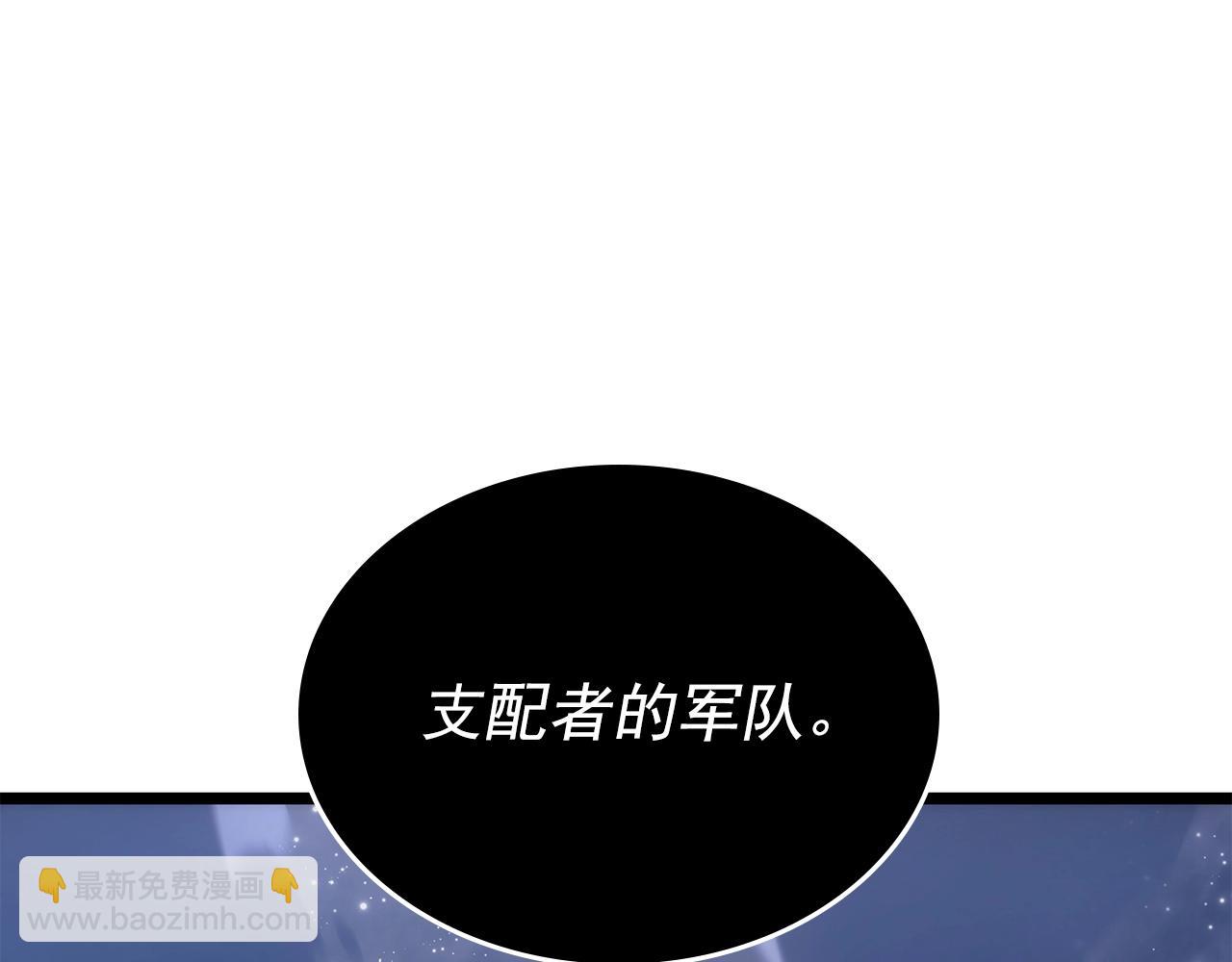 我獨自升級 - 第174話 對峙(5/6) - 5