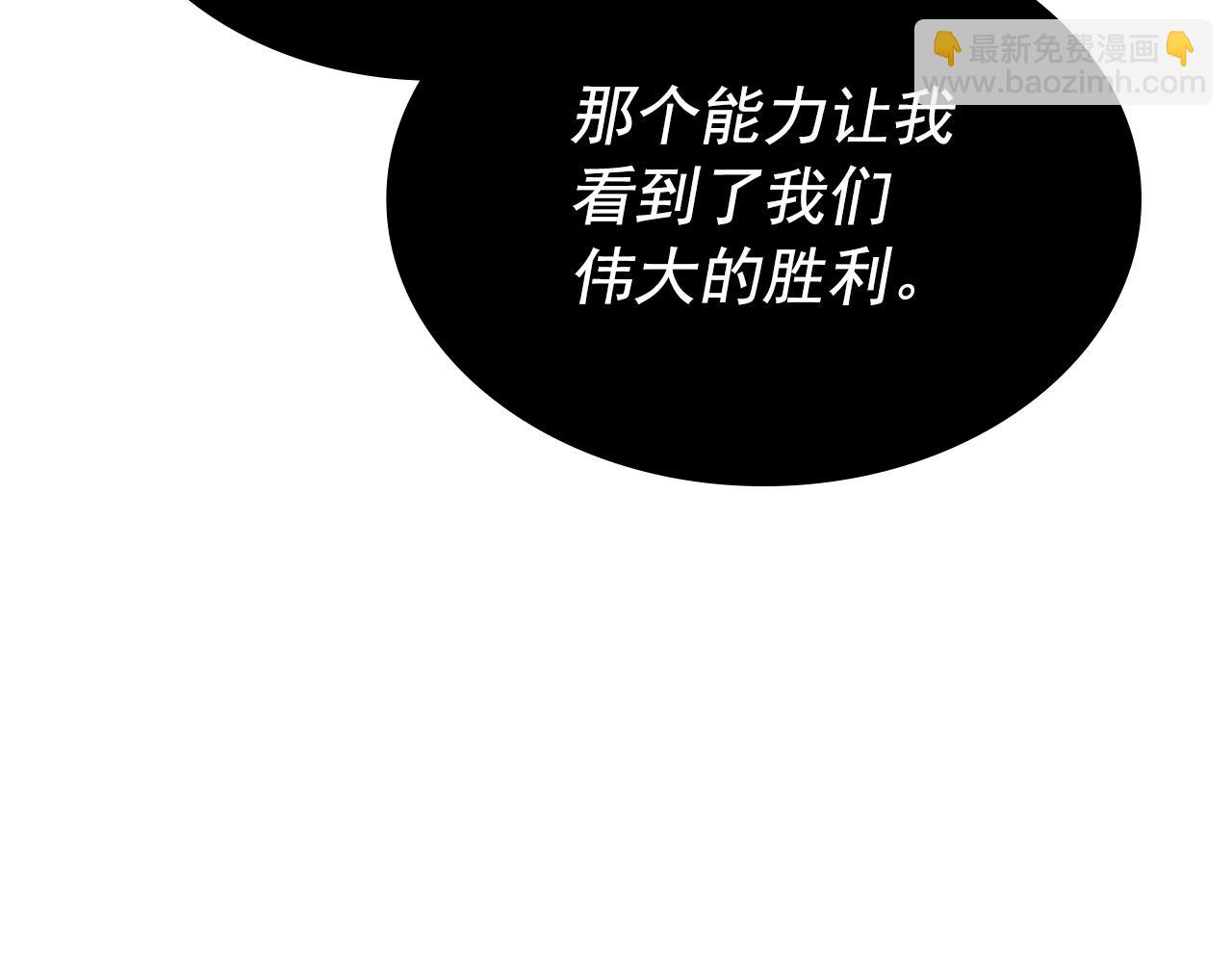 我獨自升級 - 第174話 對峙(5/6) - 4