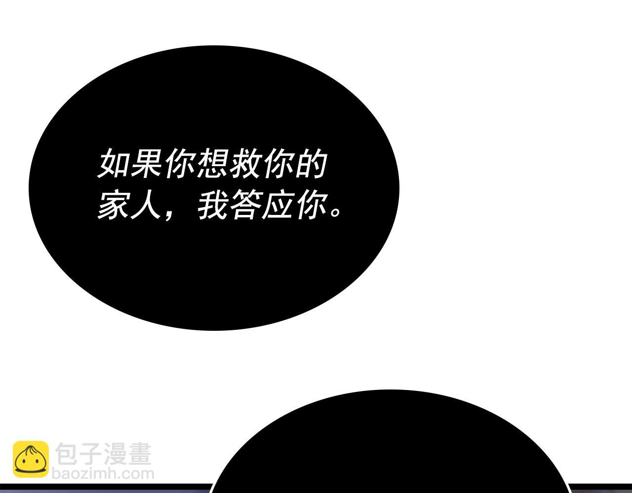 我獨自升級 - 第174話 對峙(5/6) - 5