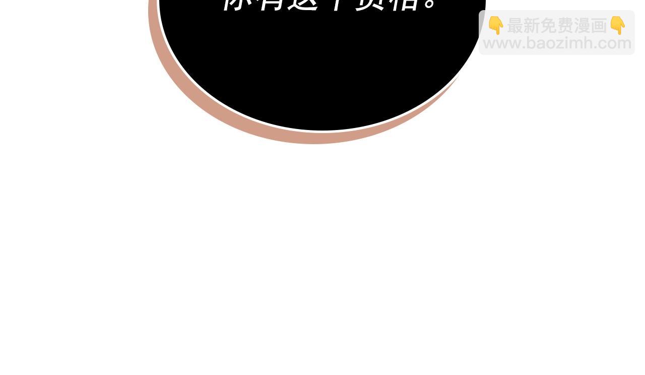 我獨自升級 - 第174話 對峙(5/6) - 5