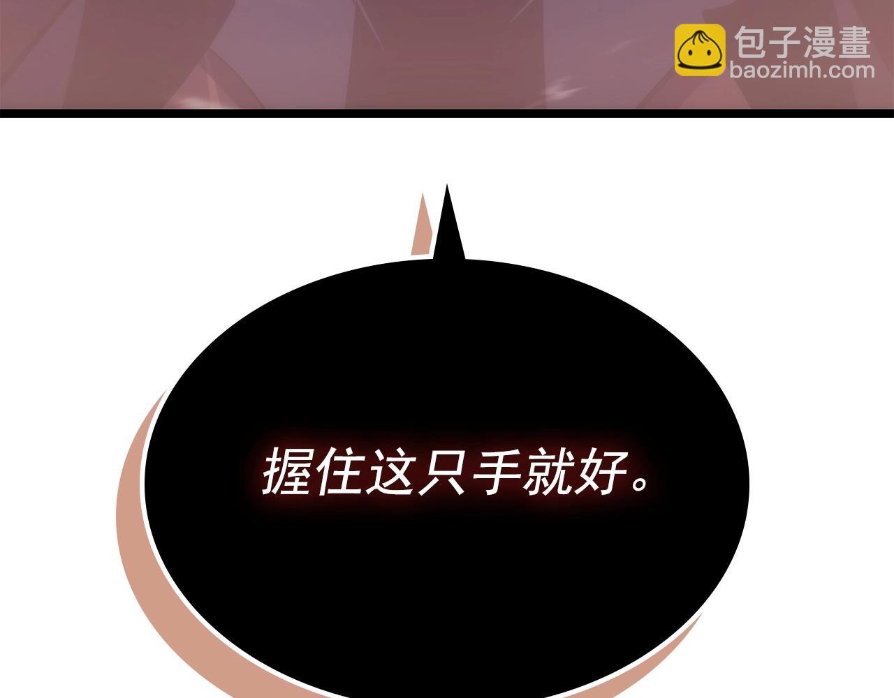 我獨自升級 - 第174話 對峙(5/6) - 8