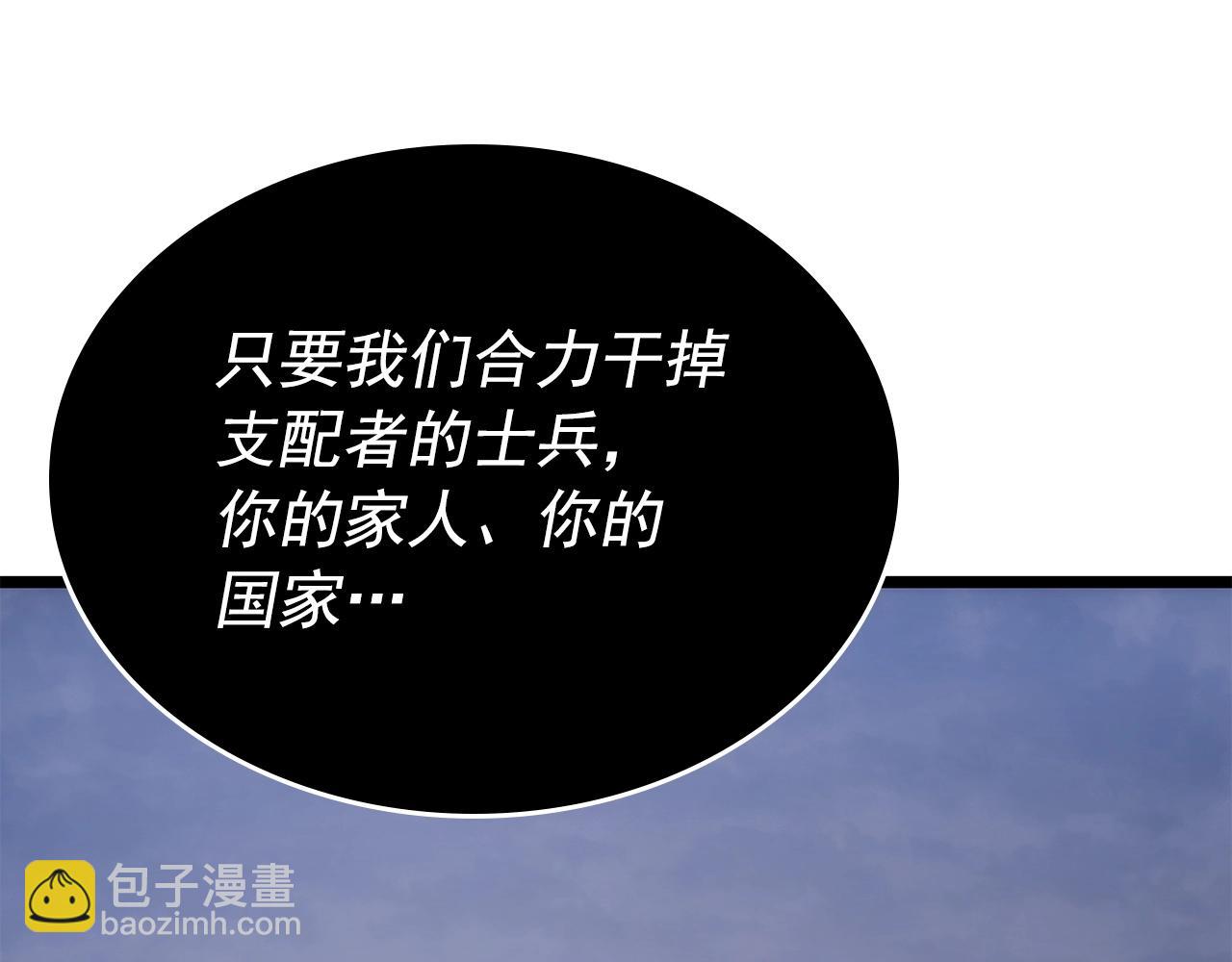 我獨自升級 - 第174話 對峙(5/6) - 2