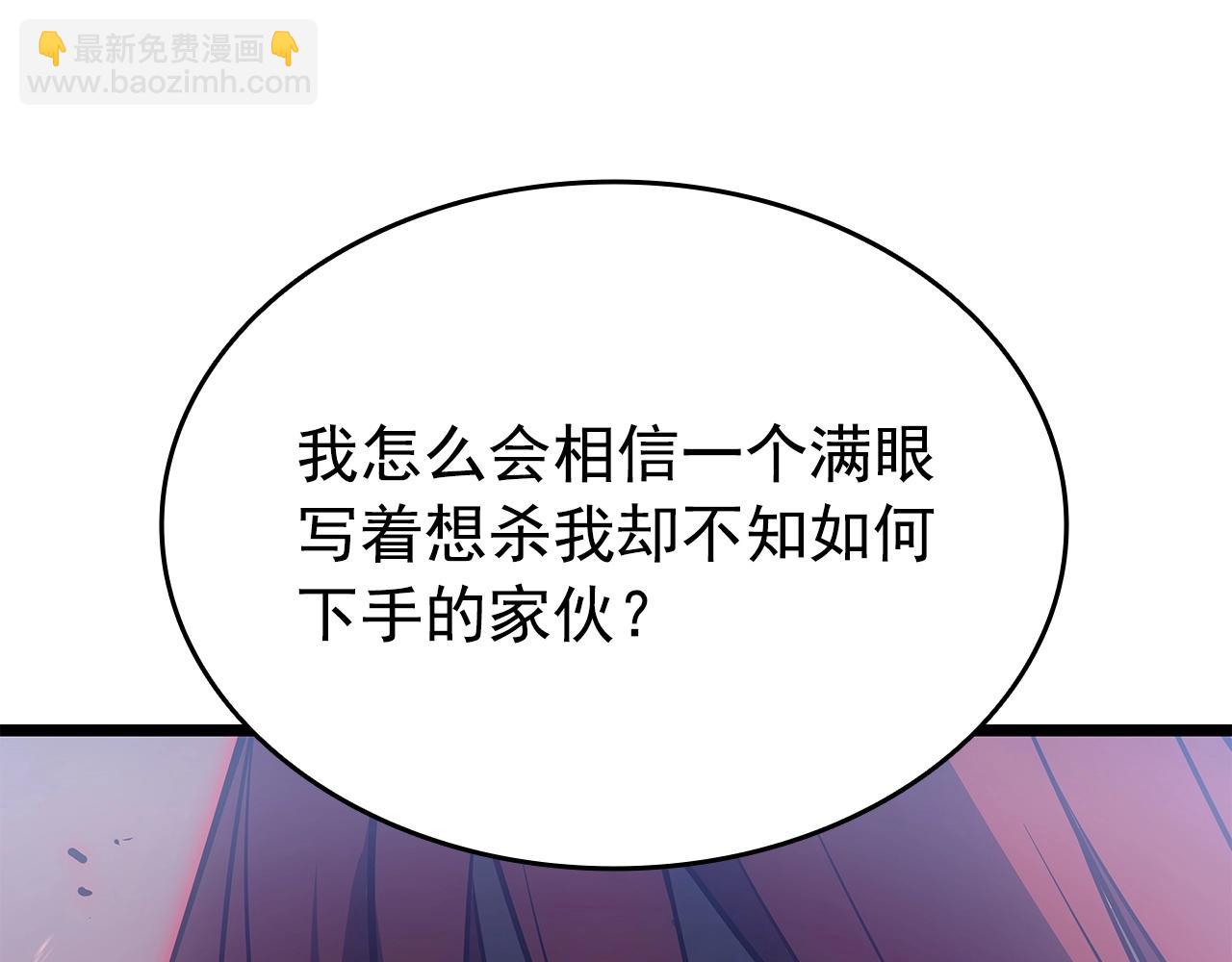 我獨自升級 - 第174話 對峙(6/6) - 2