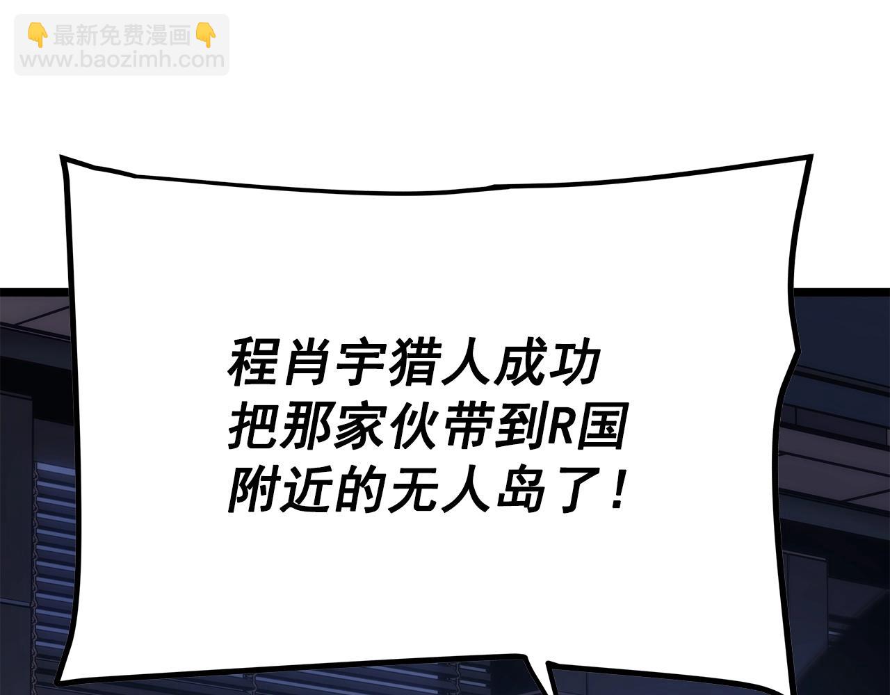 我獨自升級 - 第174話 對峙(2/6) - 2