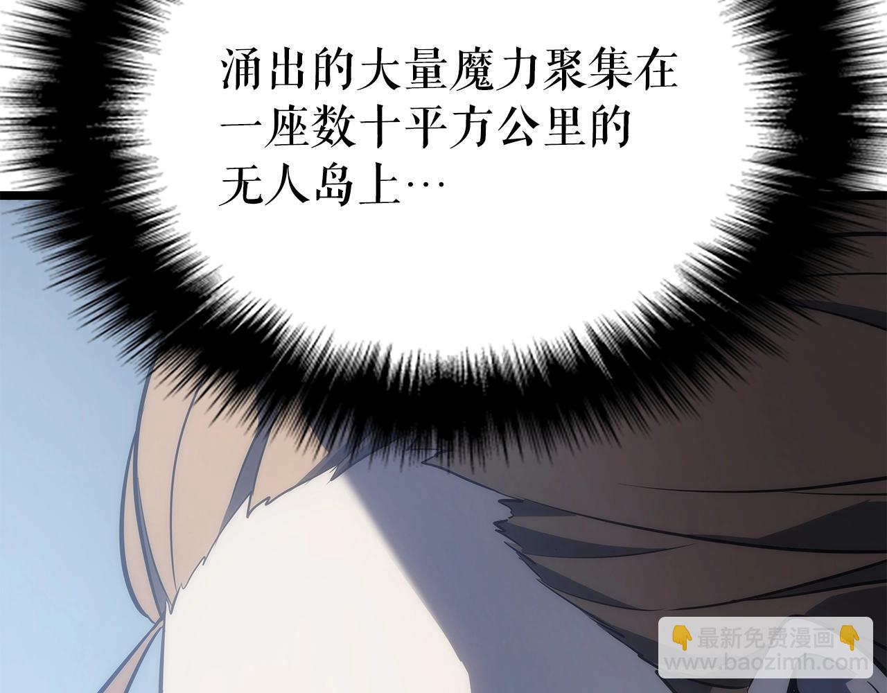 我獨自升級 - 第174話 對峙(2/6) - 6