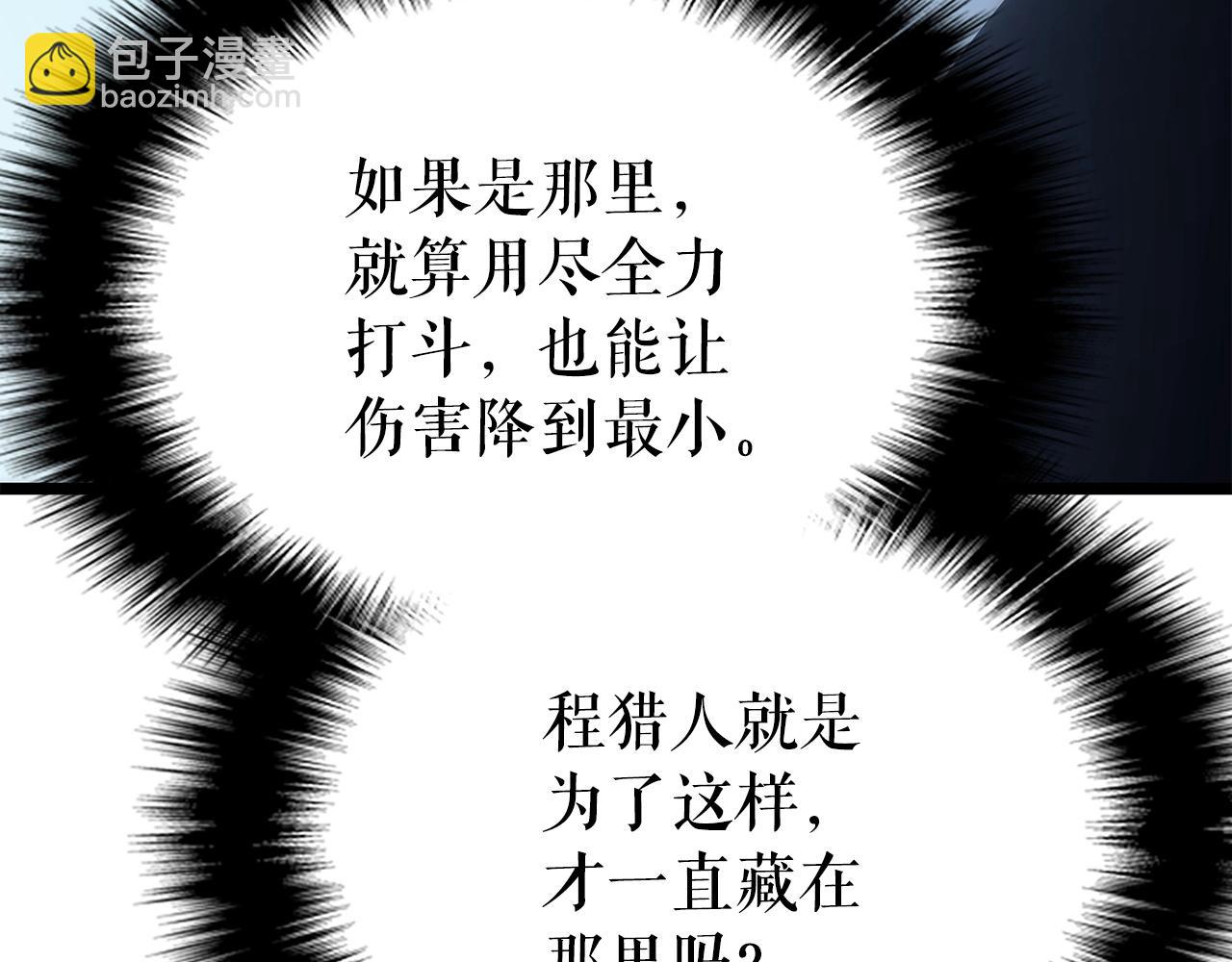 我獨自升級 - 第174話 對峙(2/6) - 1