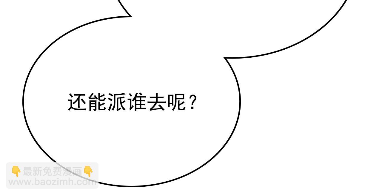 我獨自升級 - 第174話 對峙(2/6) - 5