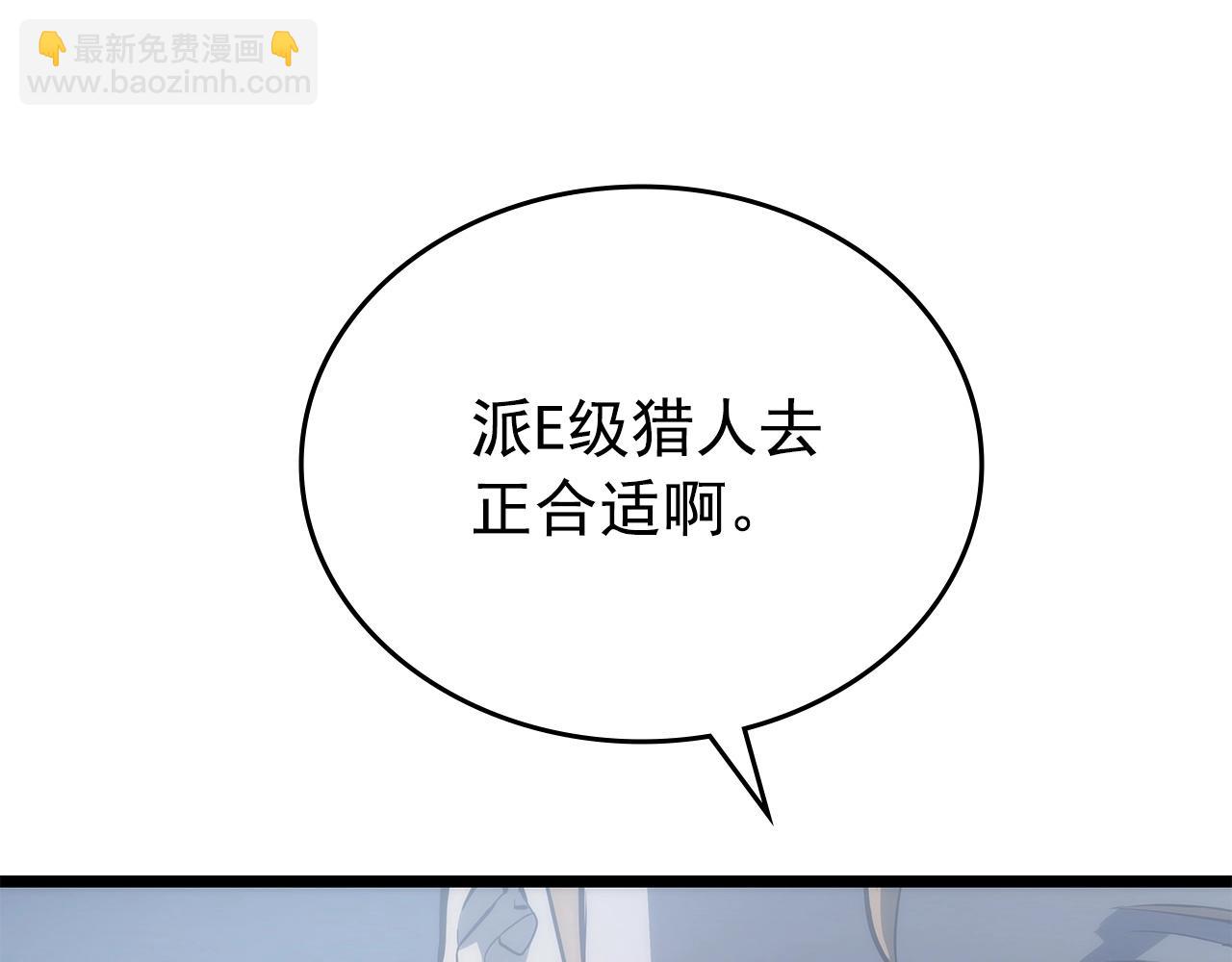 我獨自升級 - 第174話 對峙(2/6) - 6