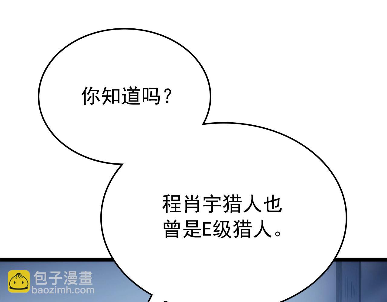 我獨自升級 - 第174話 對峙(2/6) - 8