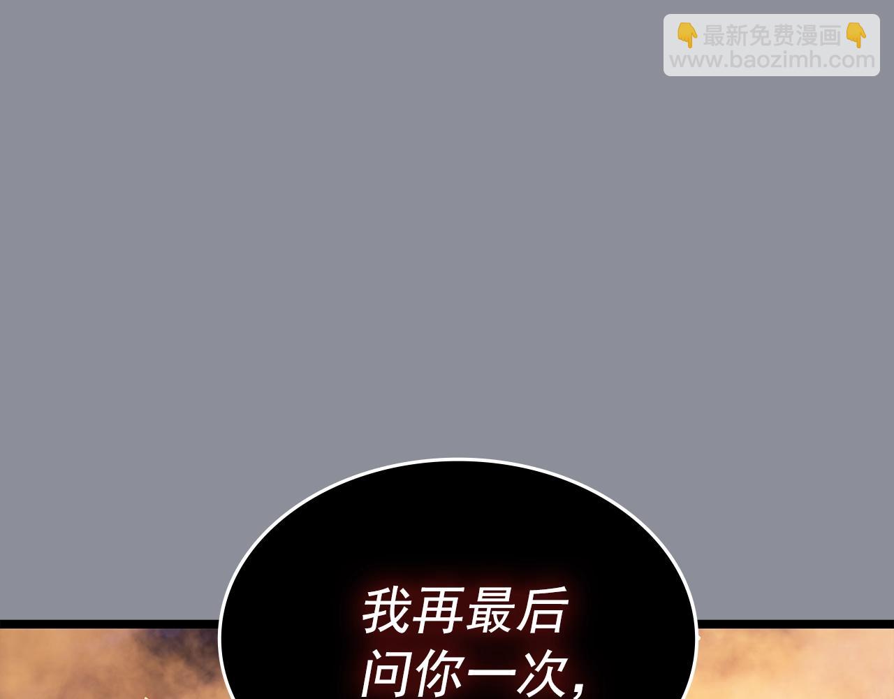 我獨自升級 - 第176話 你的結局(3/6) - 8