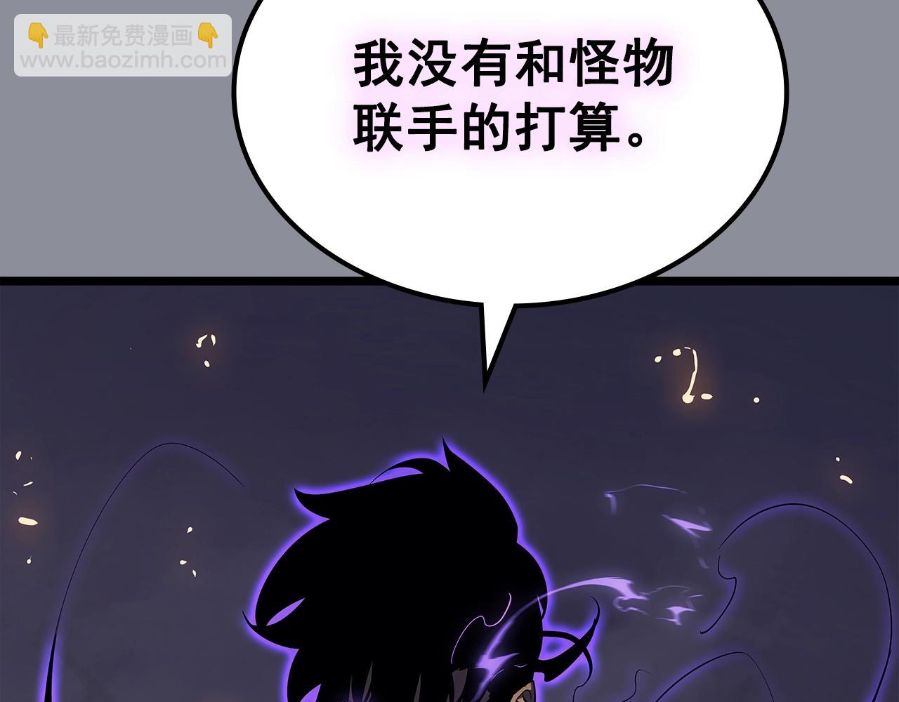 我獨自升級 - 第176話 你的結局(4/6) - 5