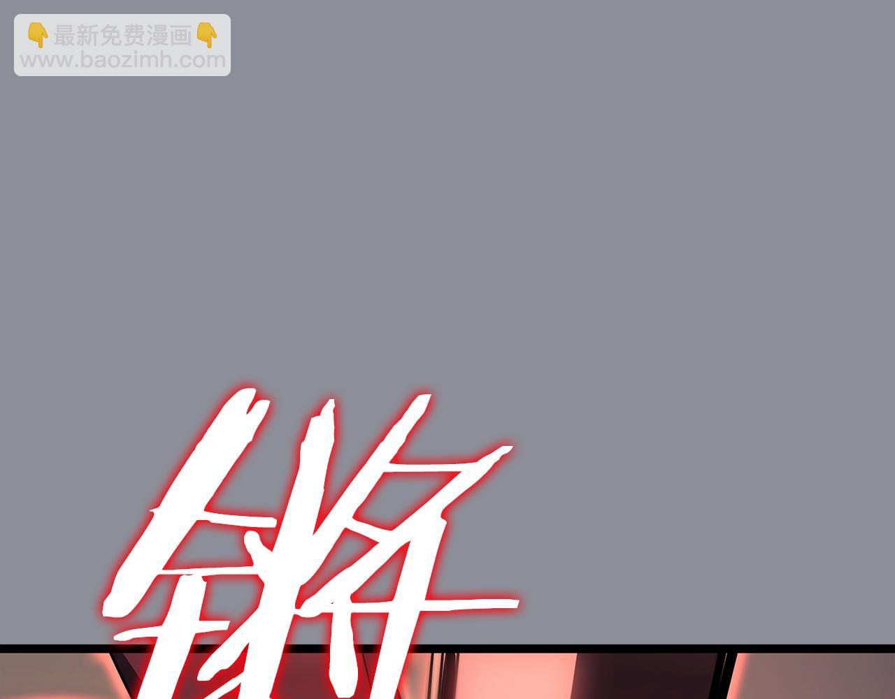 我獨自升級 - 第176話 你的結局(4/6) - 2