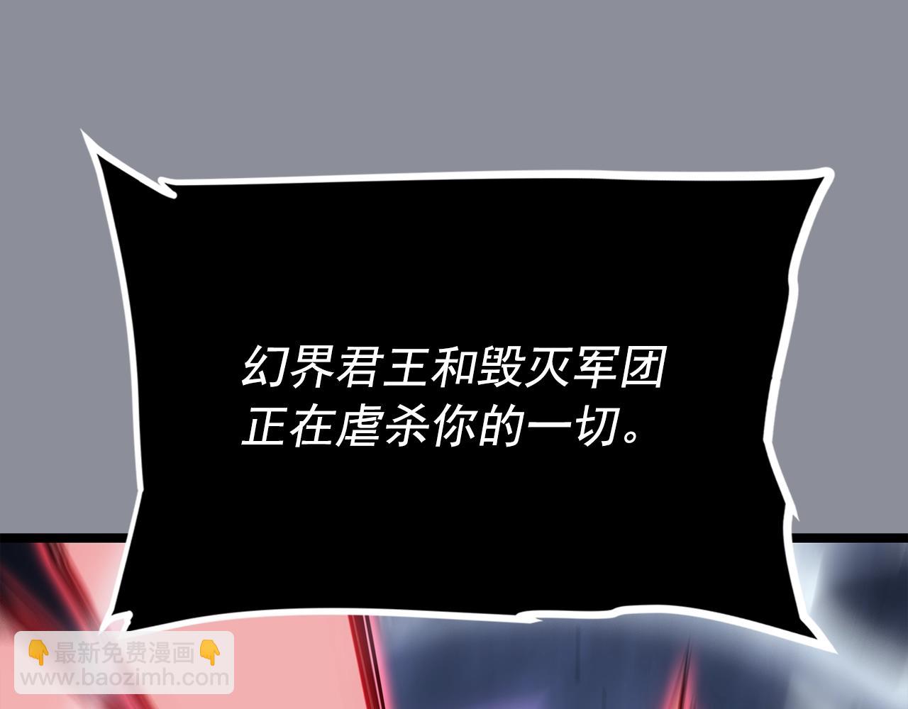 我獨自升級 - 第176話 你的結局(4/6) - 7