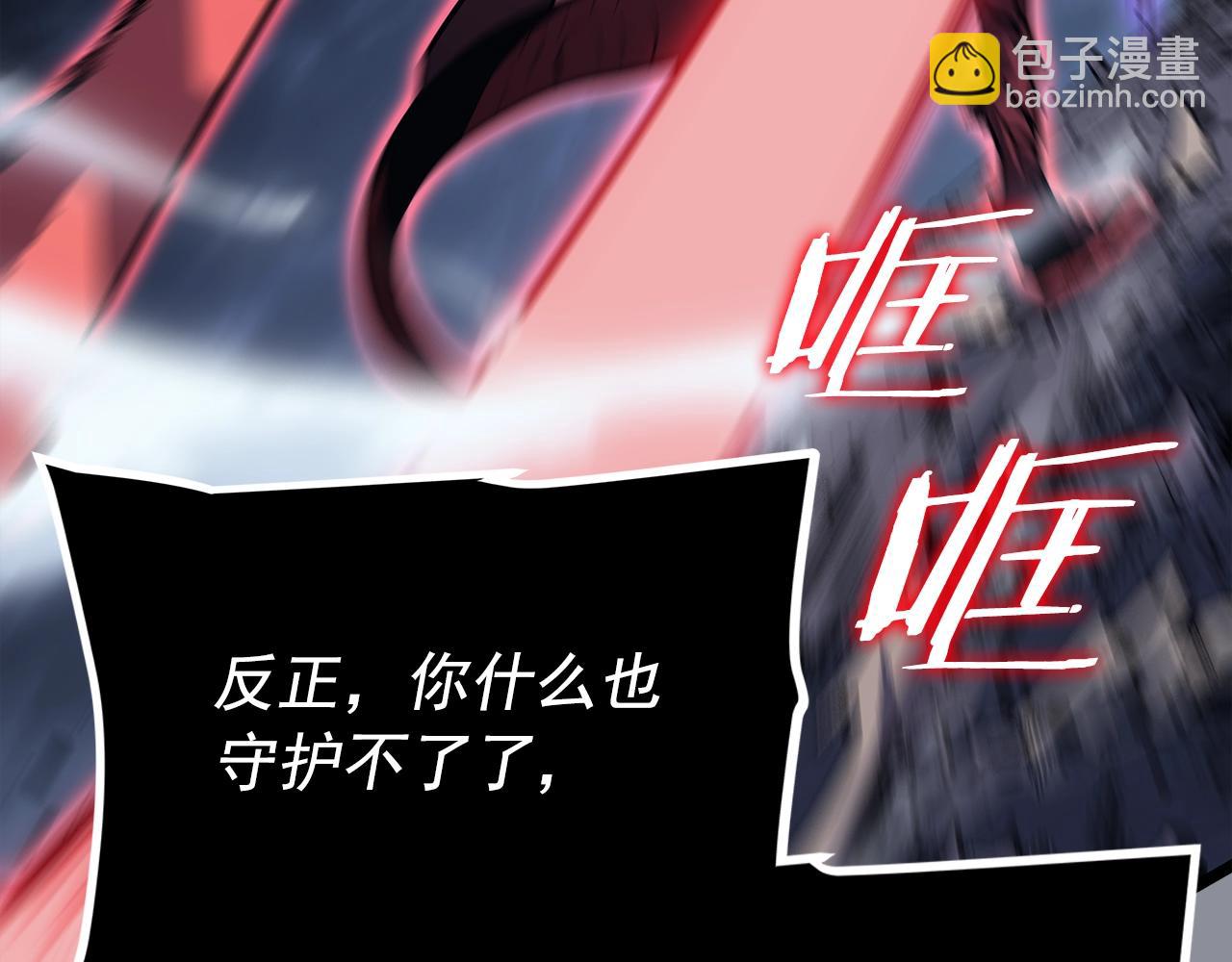 我獨自升級 - 第176話 你的結局(4/6) - 2